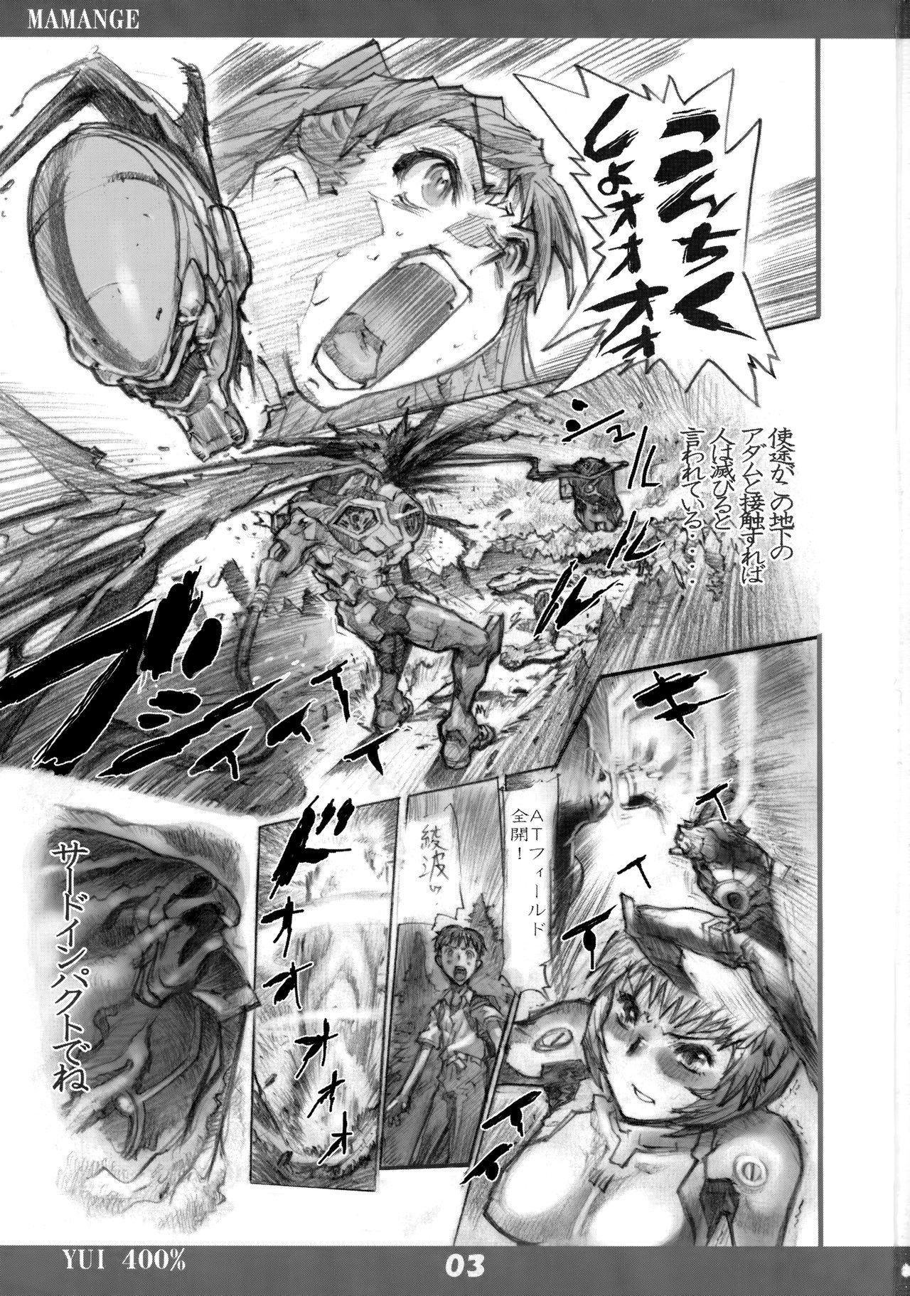Mama NGE - Page 2