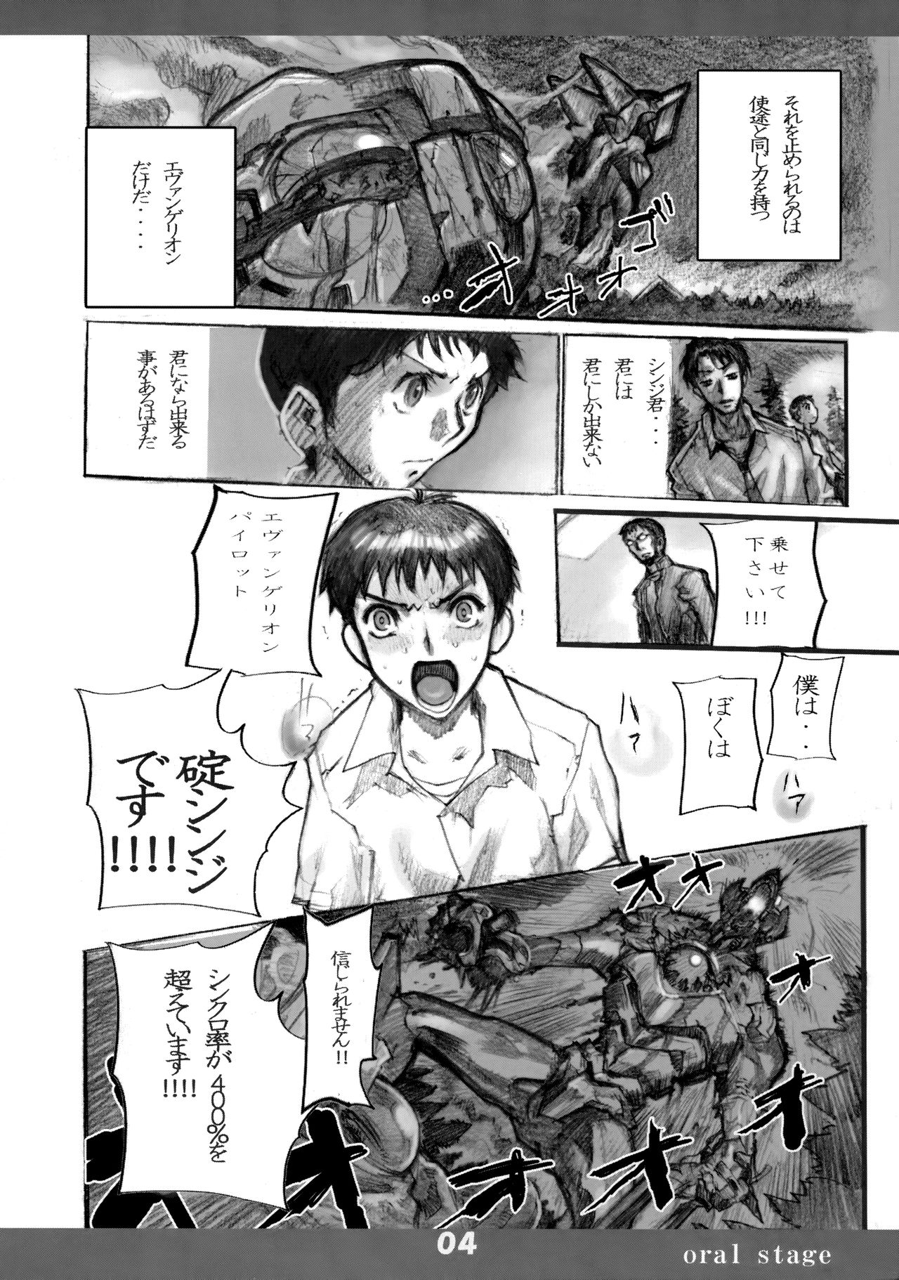 Mama NGE - Page 3