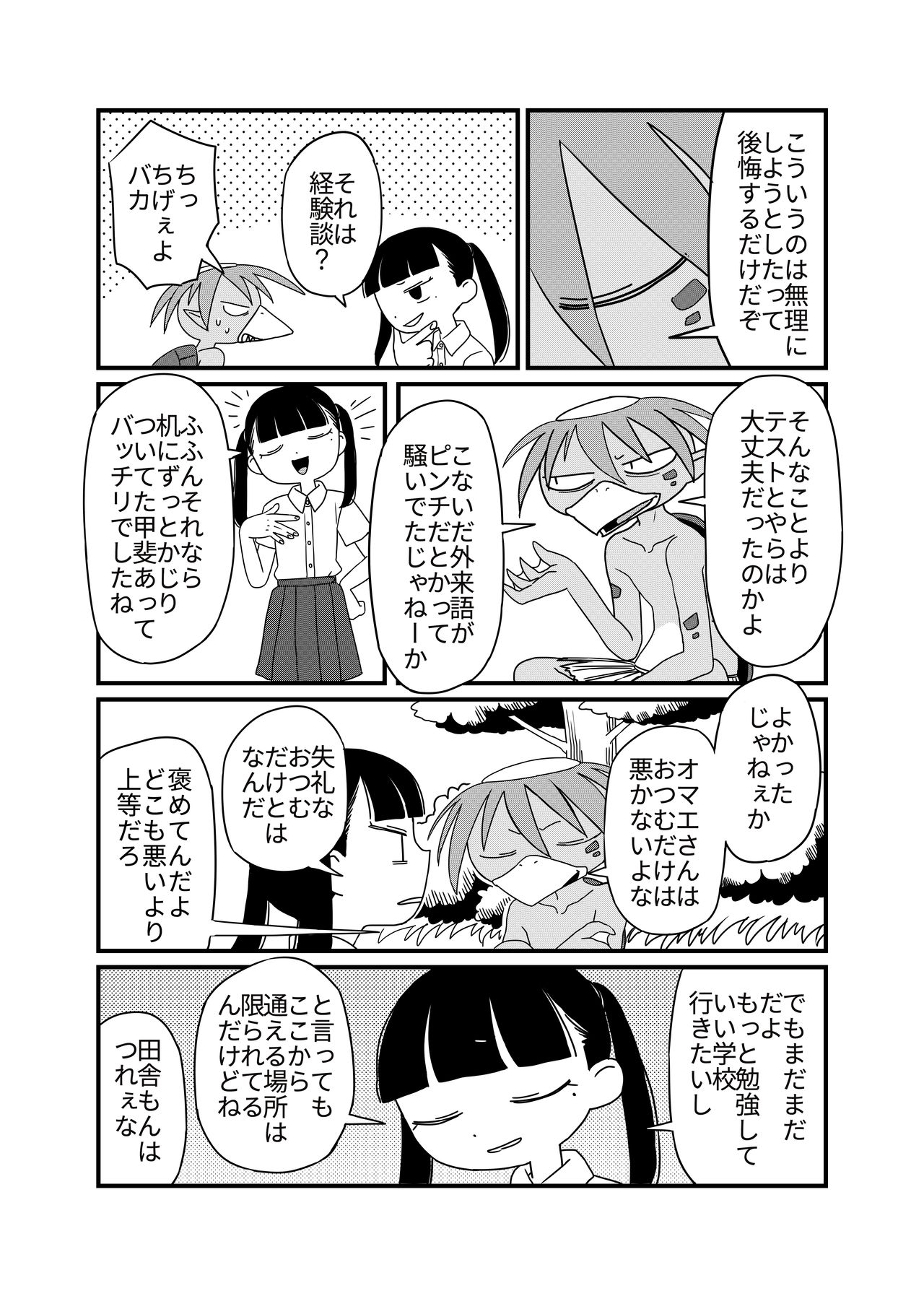 Preview page 6
