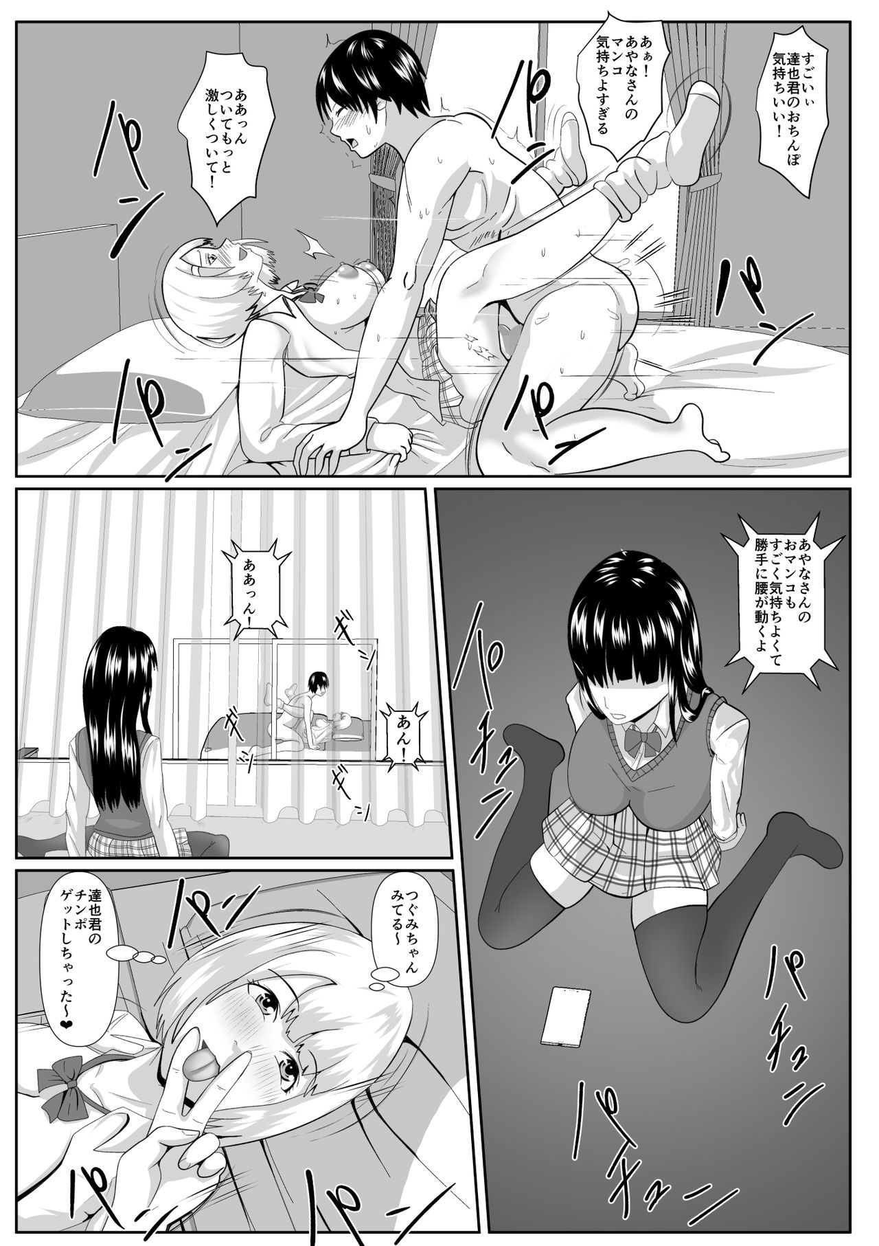 Sakasama - Page 30