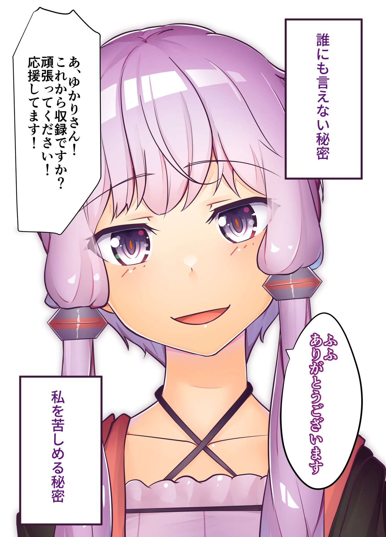 Himitsu - Page 15