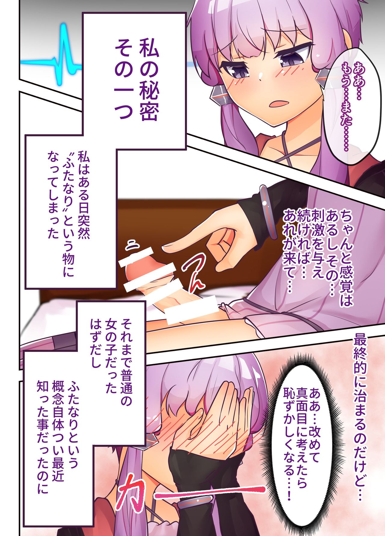 Himitsu - Page 22