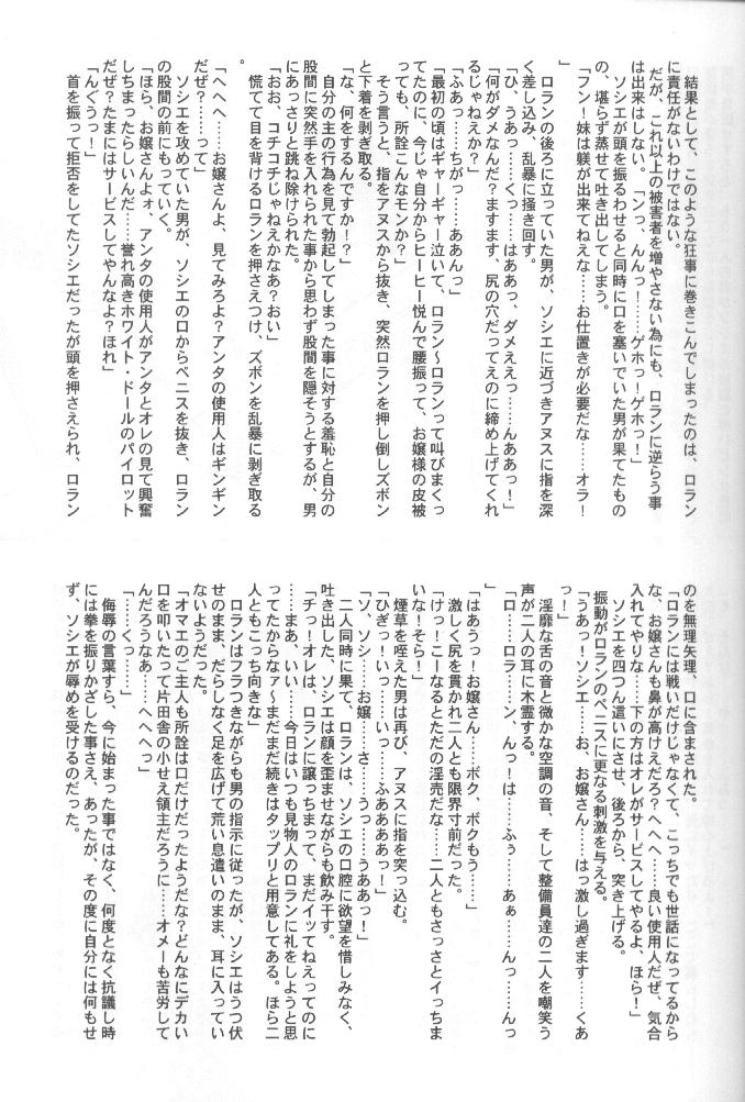 Dasshifunnyuu Denki - Page 14