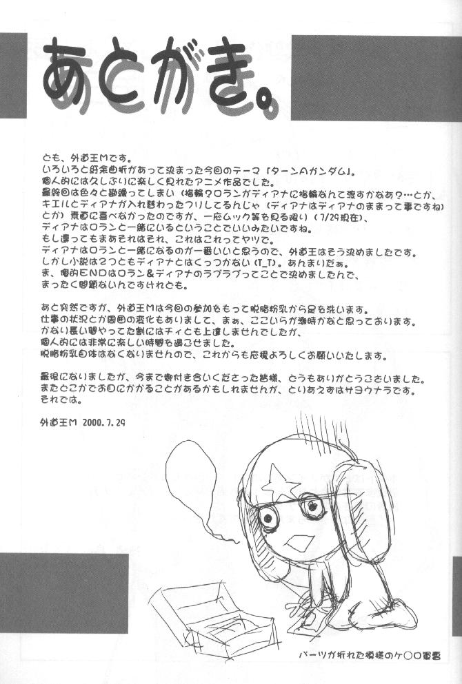 Dasshifunnyuu Denki - Page 44