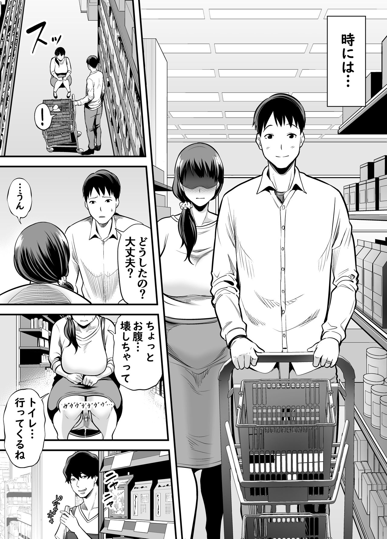 Seisozuma Netorare... - Page 70