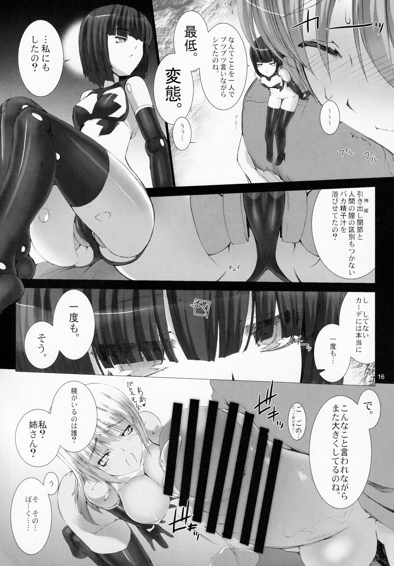 Agalmato-icon RE: - Page 17
