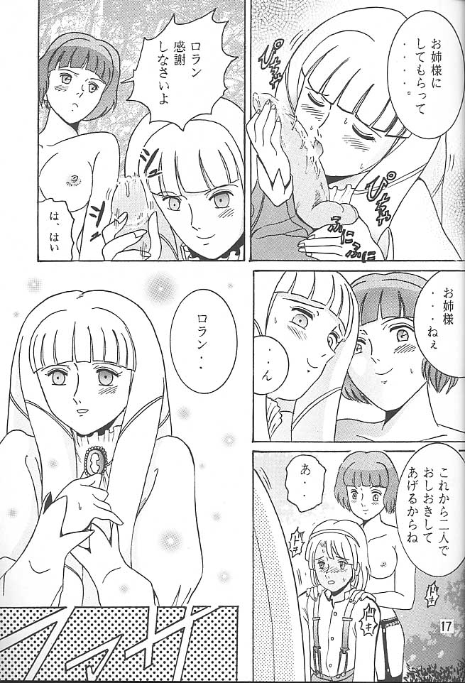 SHIO! VOL.5 - Page 16