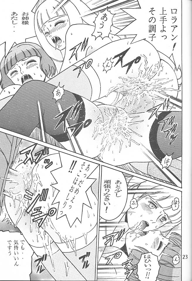 SHIO! VOL.5 - Page 22