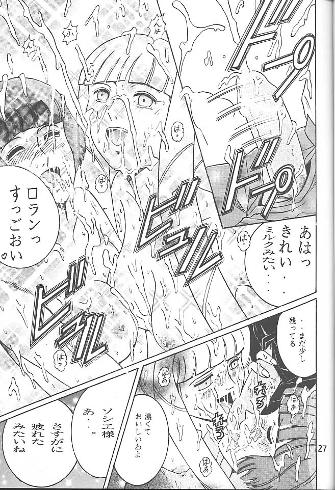 SHIO! VOL.5 - Page 26