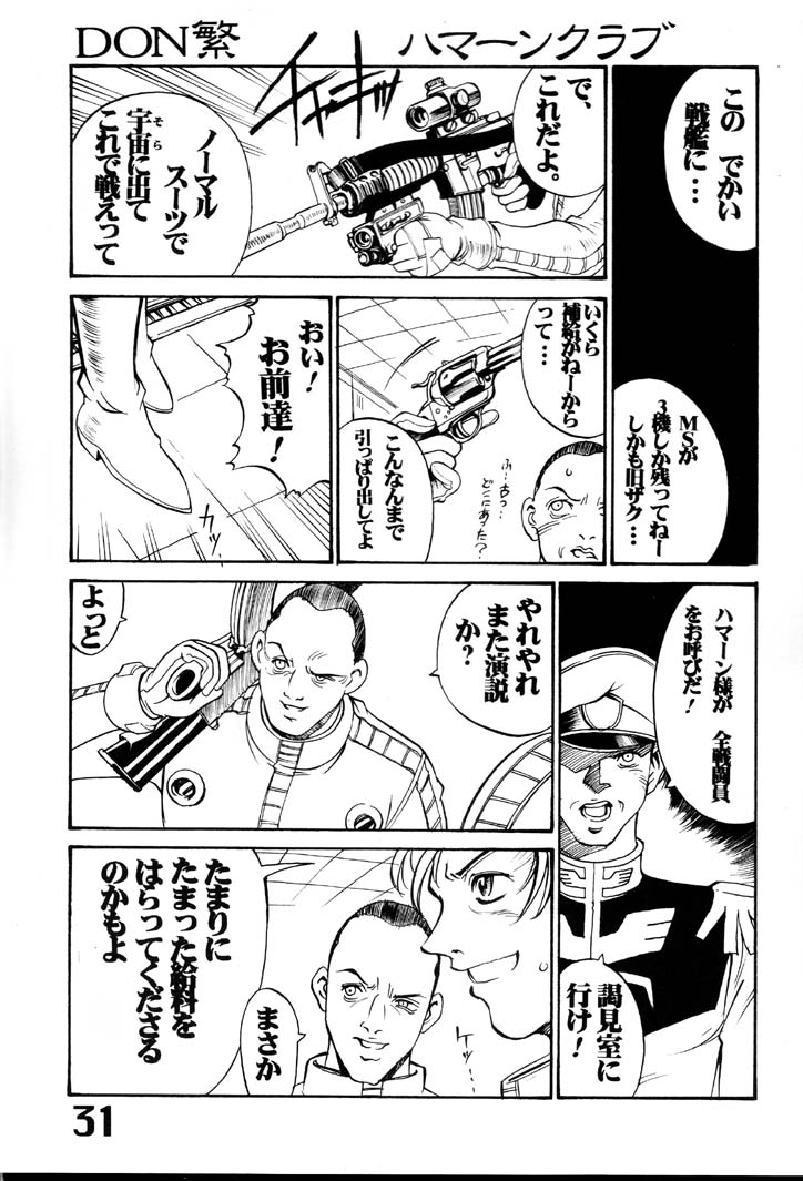 Under Blue 2000e - Page 32