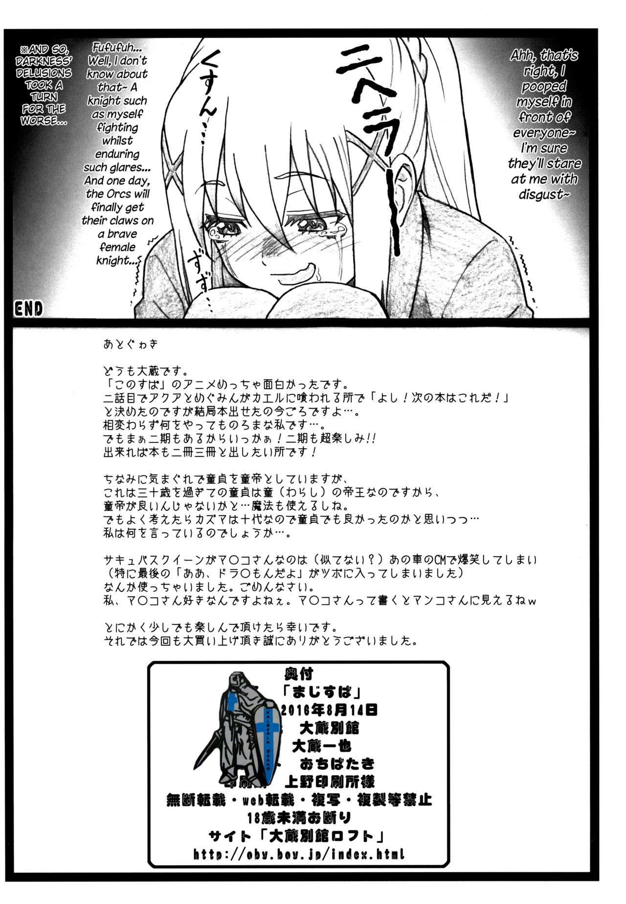 Majisuba - Page 34