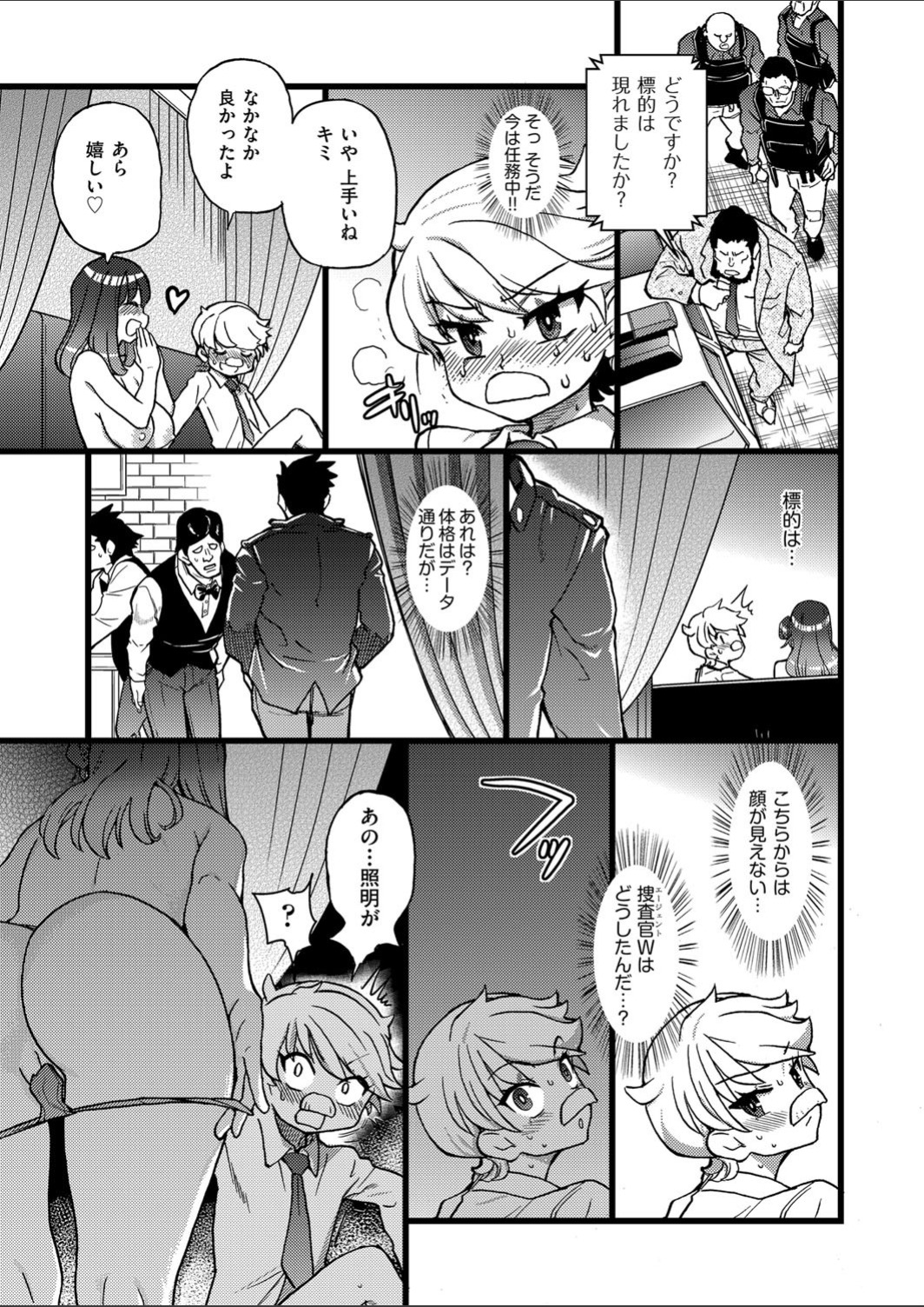 Sennyuu Shounen - Page 25