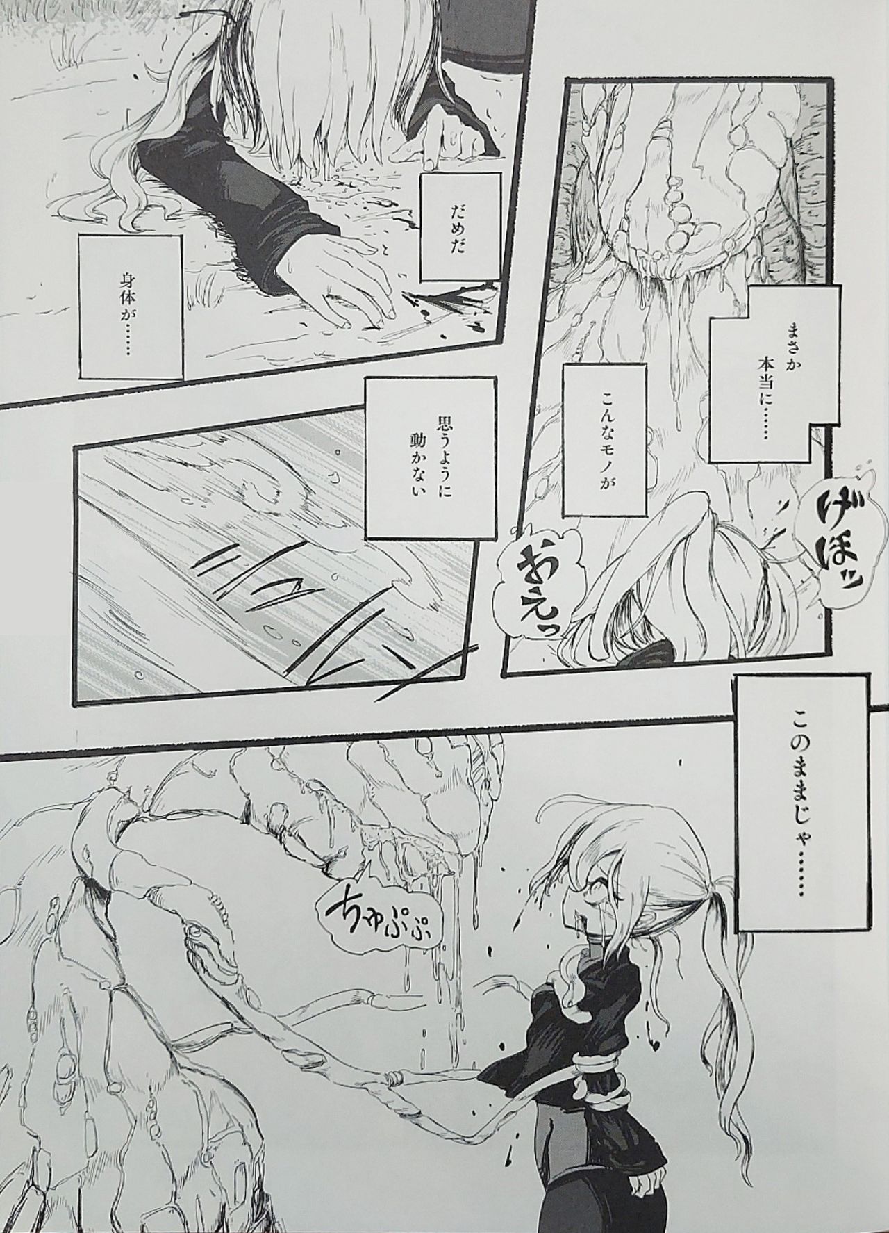 Iskembe - Page 19