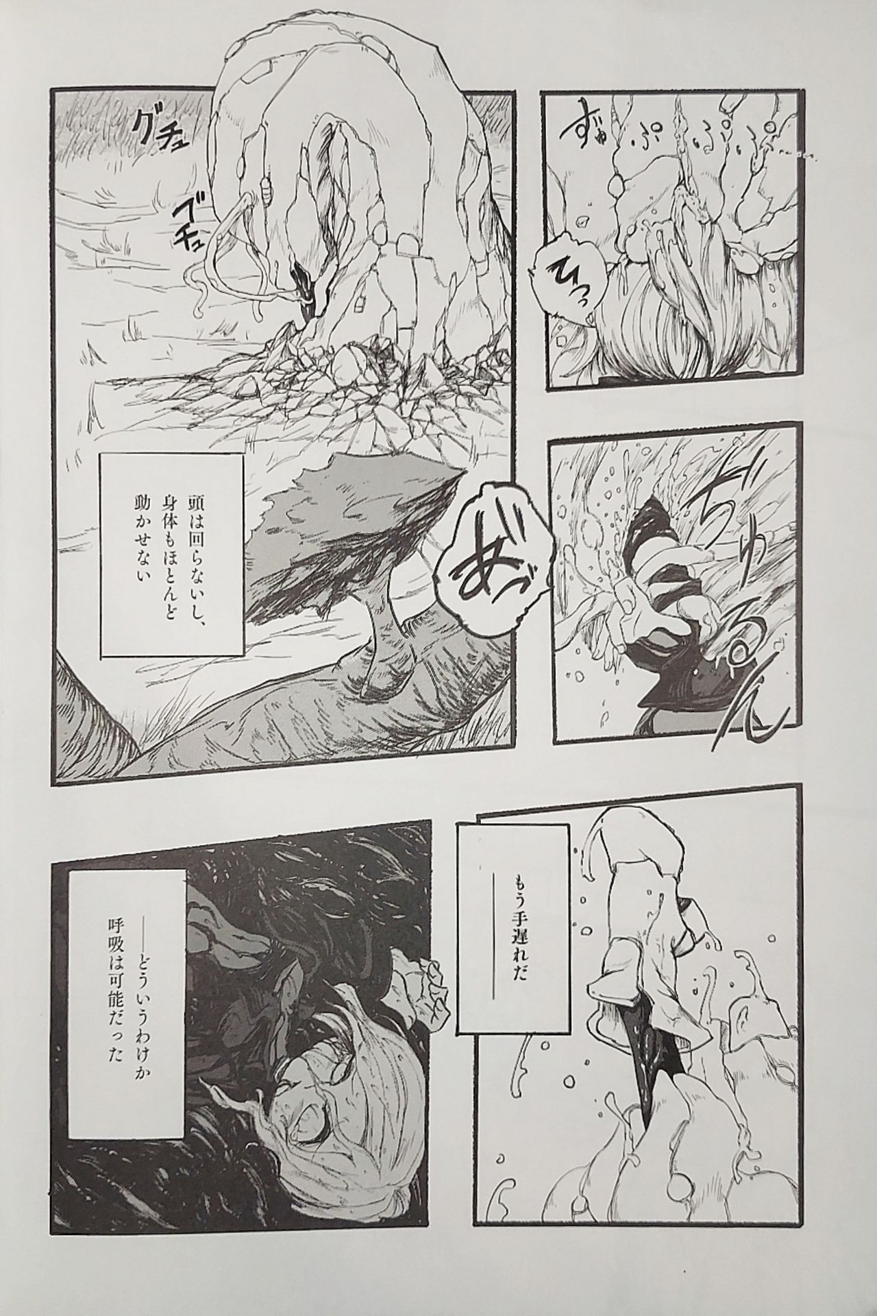 Iskembe - Page 20