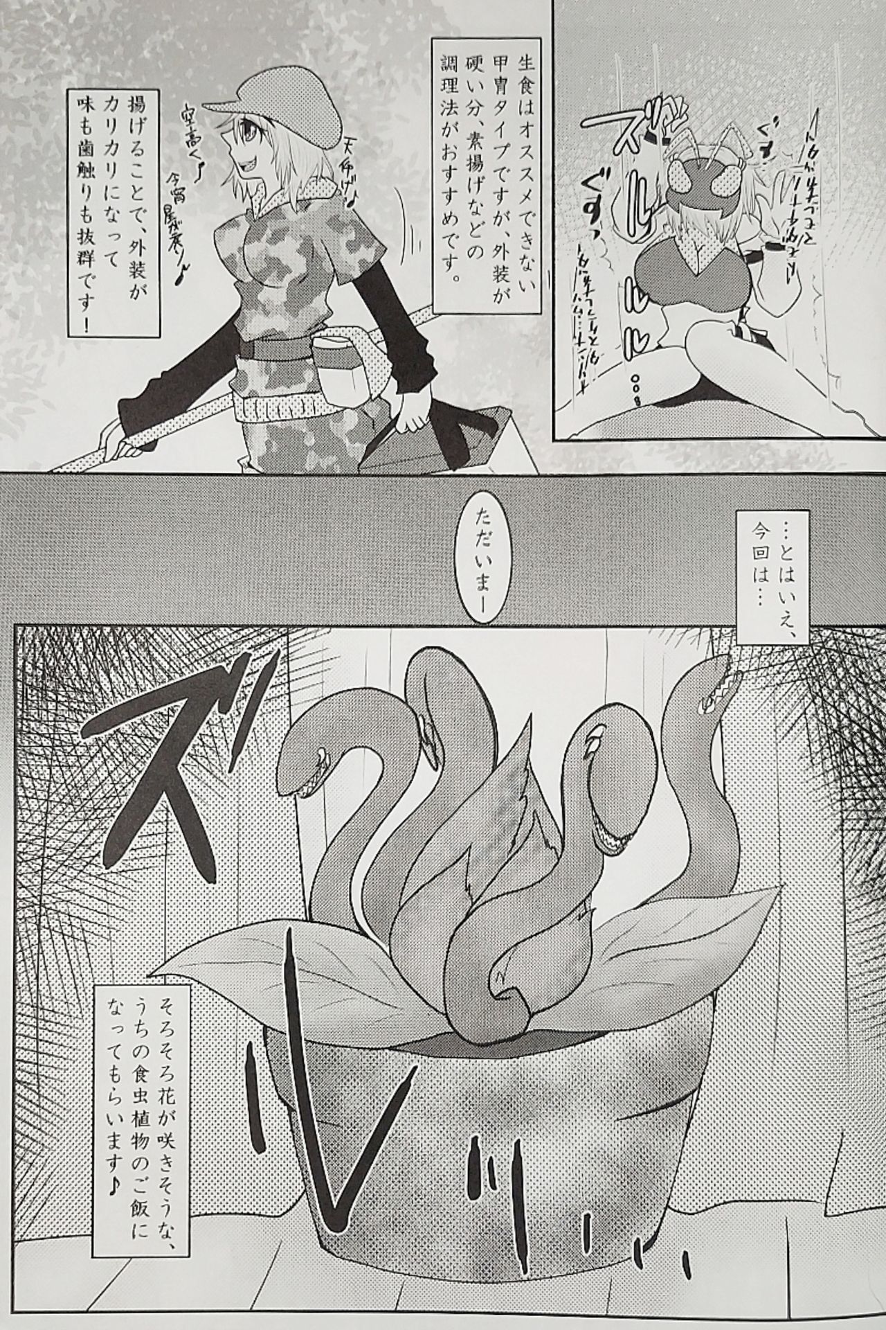 Iskembe - Page 29