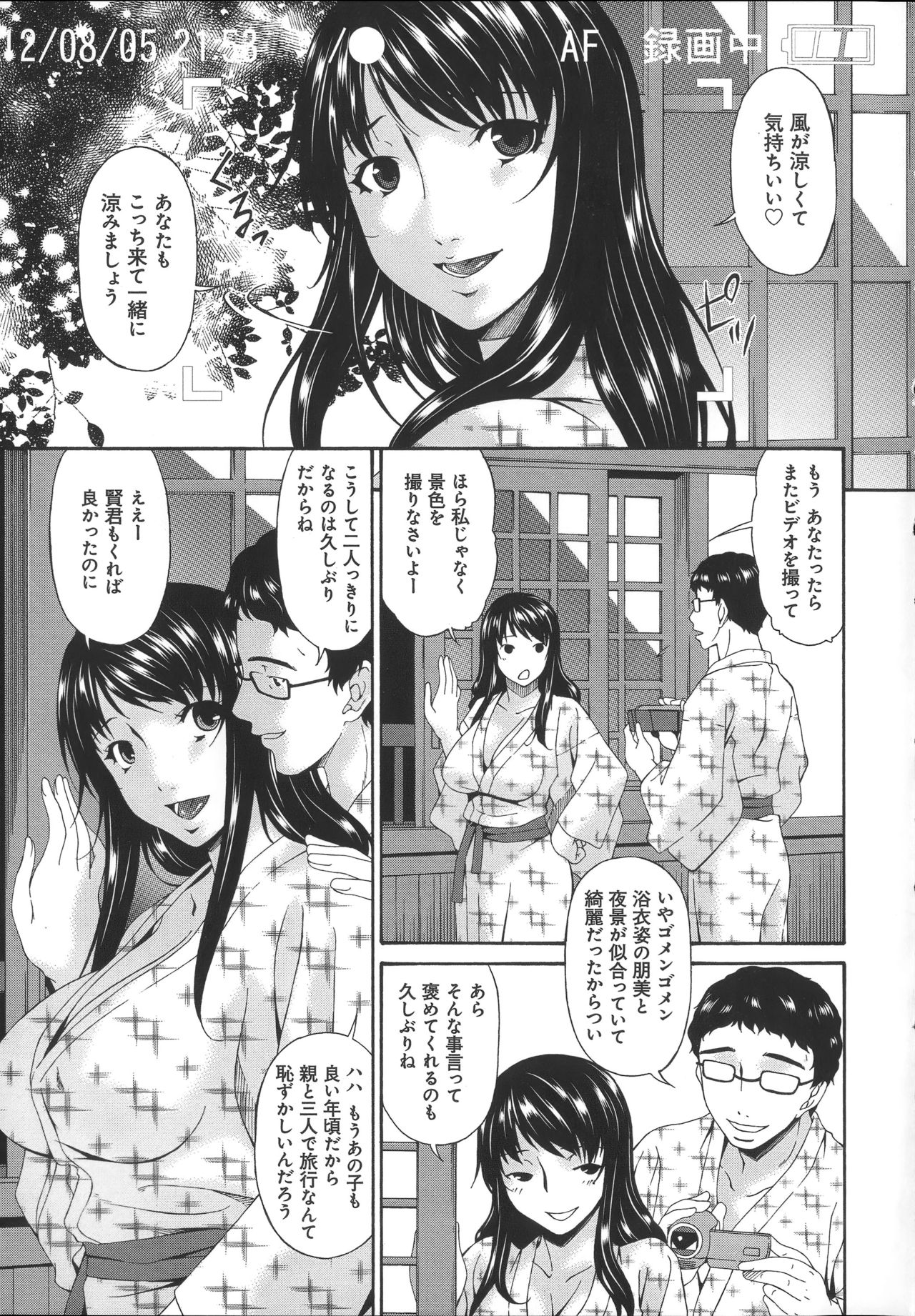 Hametorare - Page 10