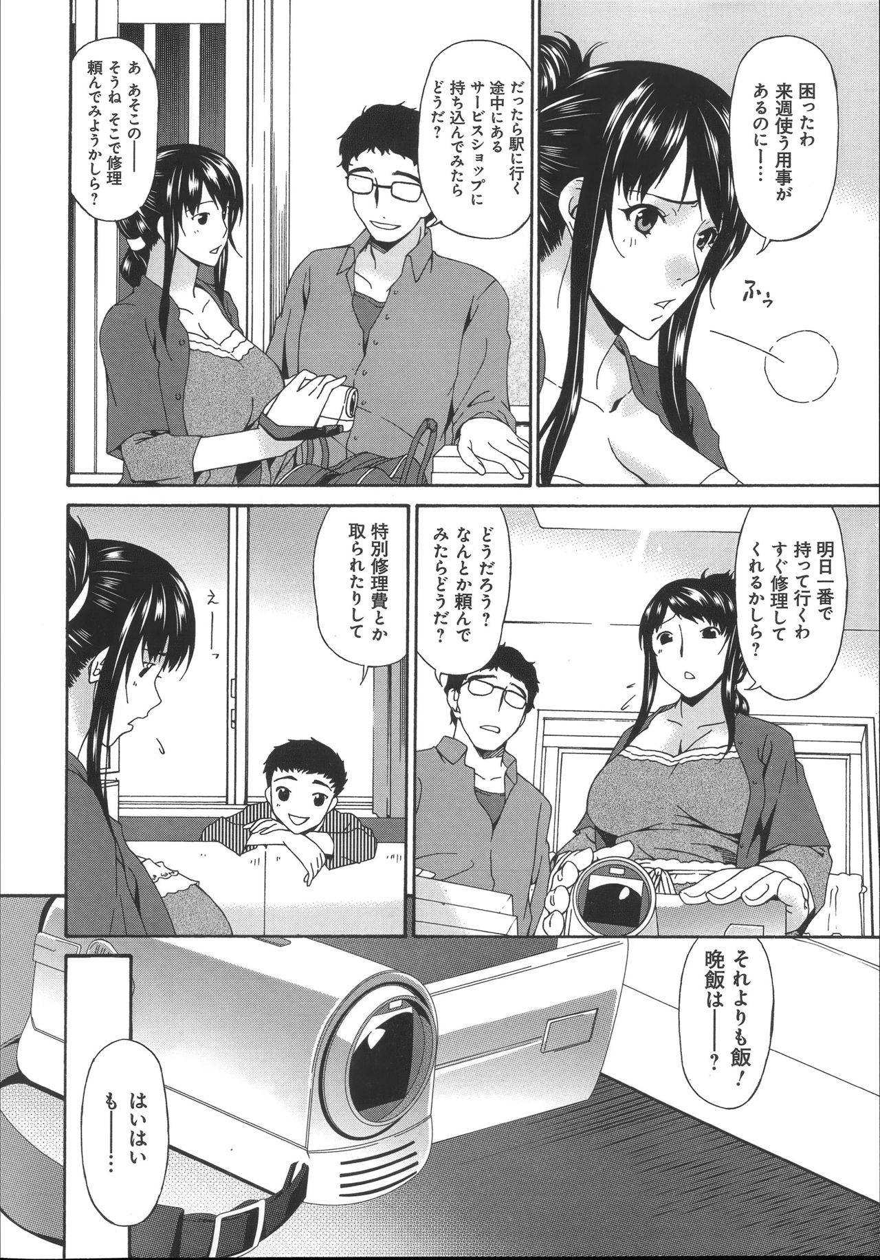 Hametorare - Page 17