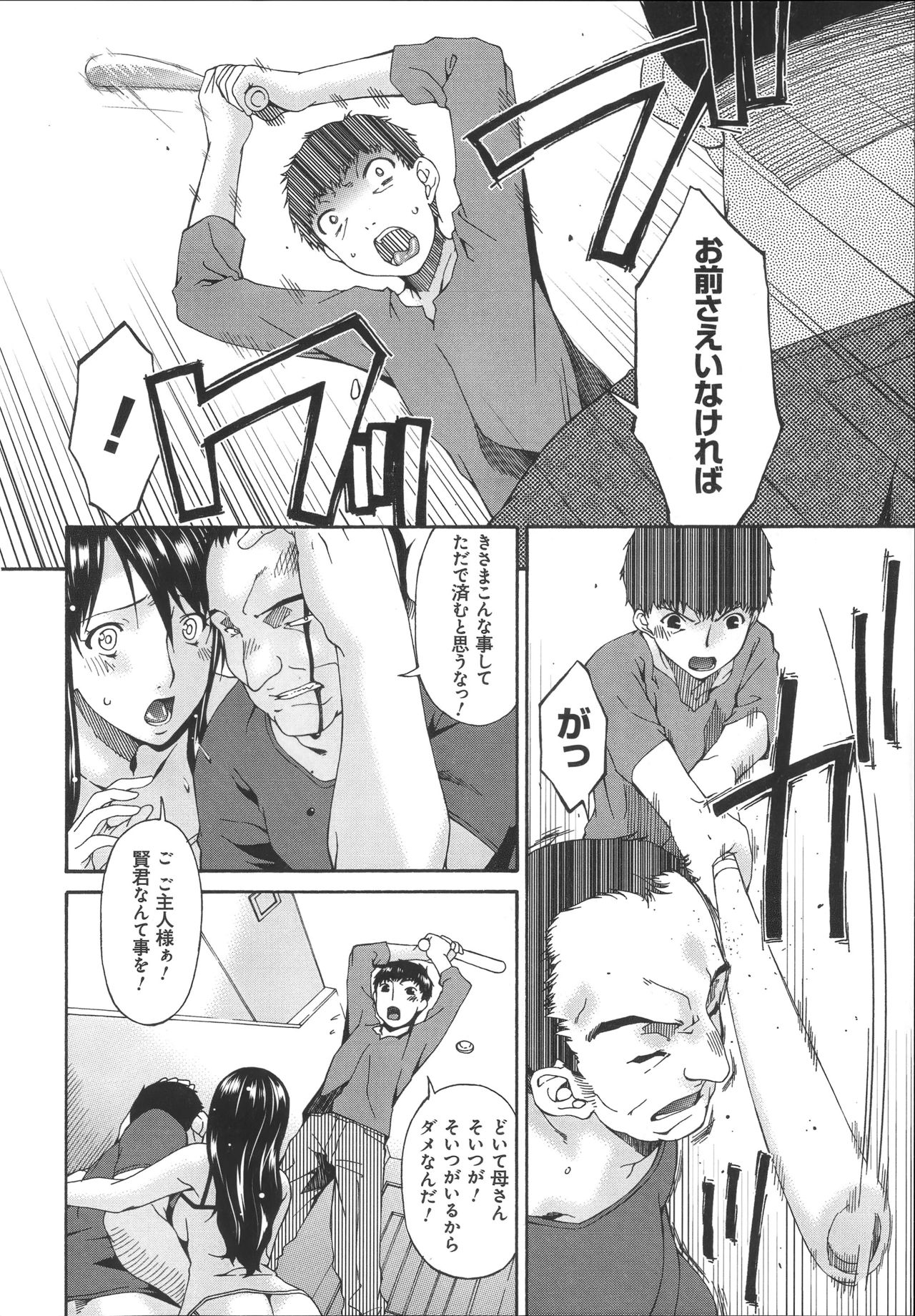 Hametorare - Page 183