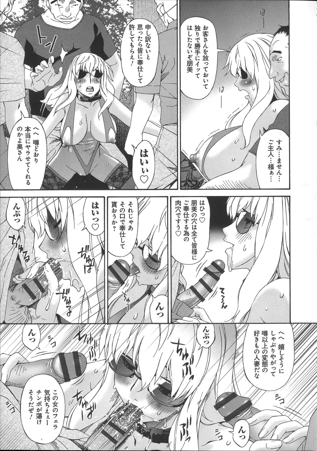 Hametorare - Page 206