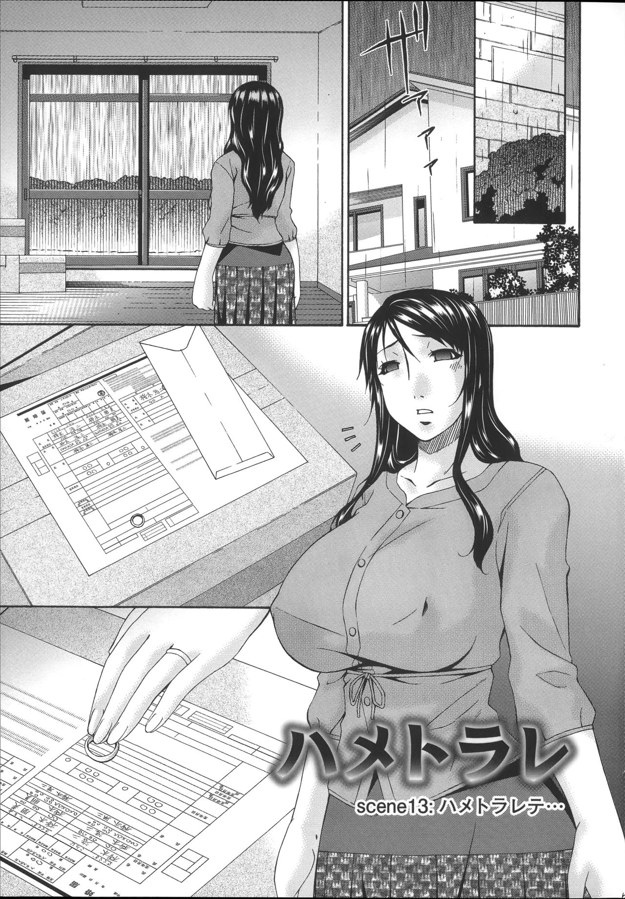 Hametorare - Page 234