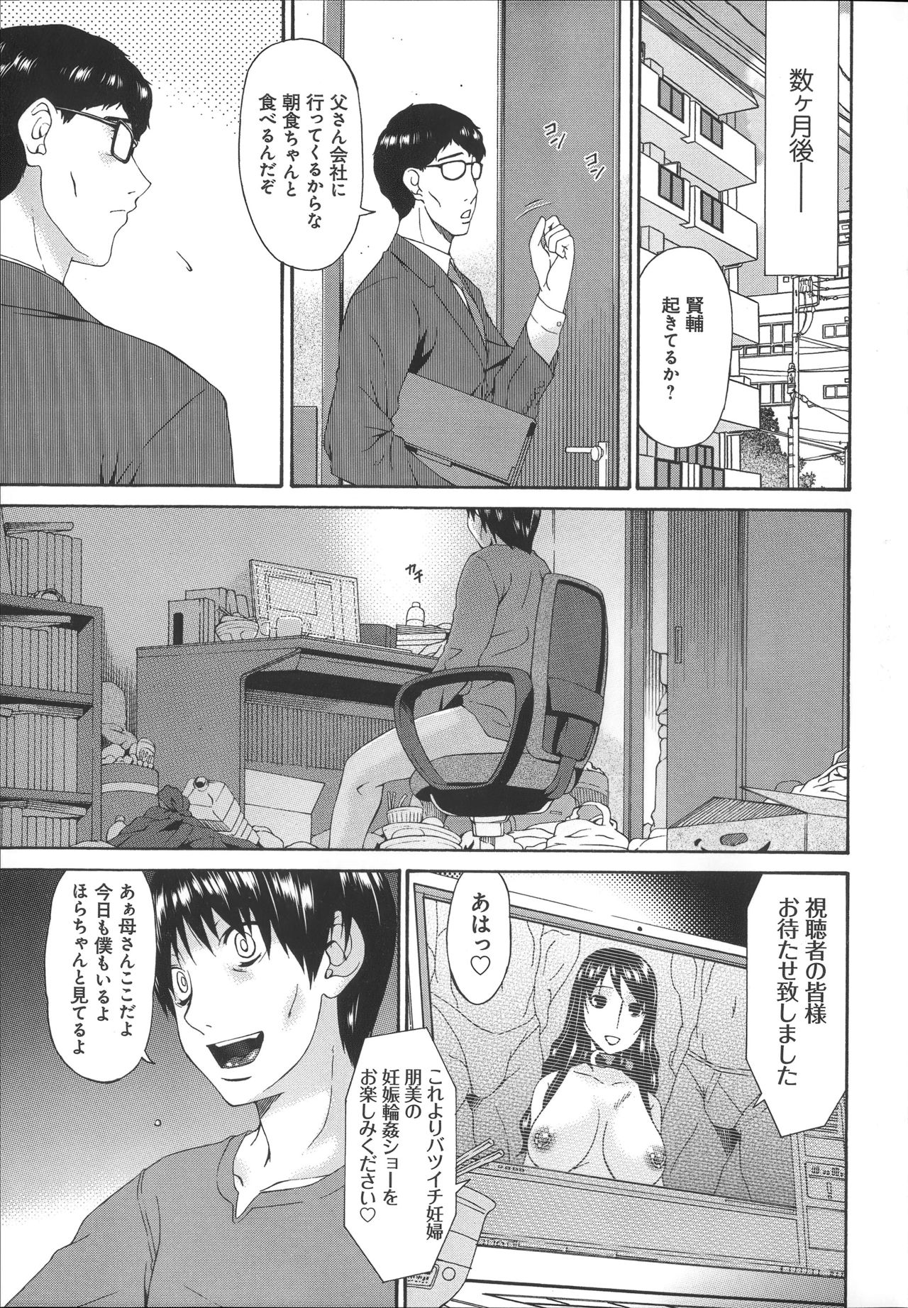 Hametorare - Page 246
