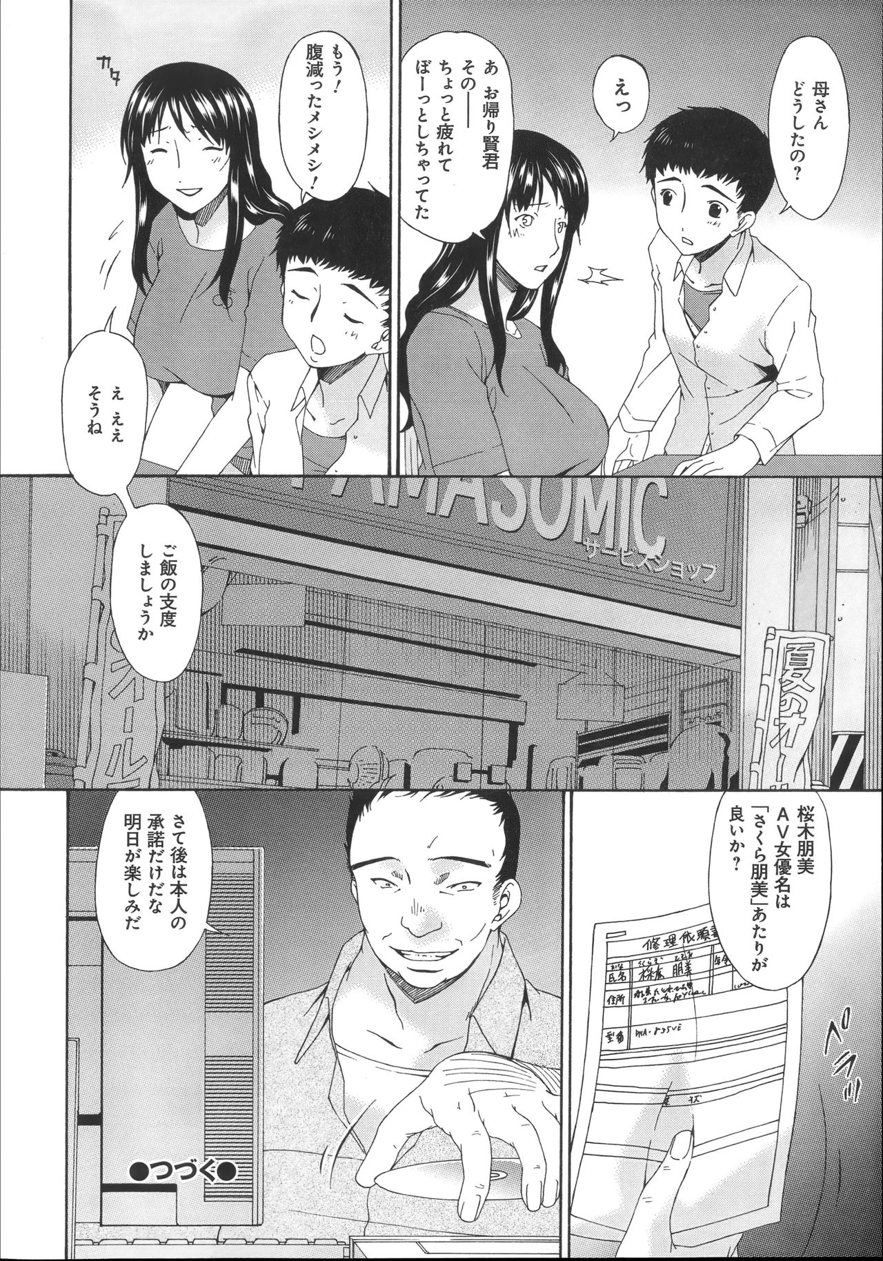 Hametorare - Page 35