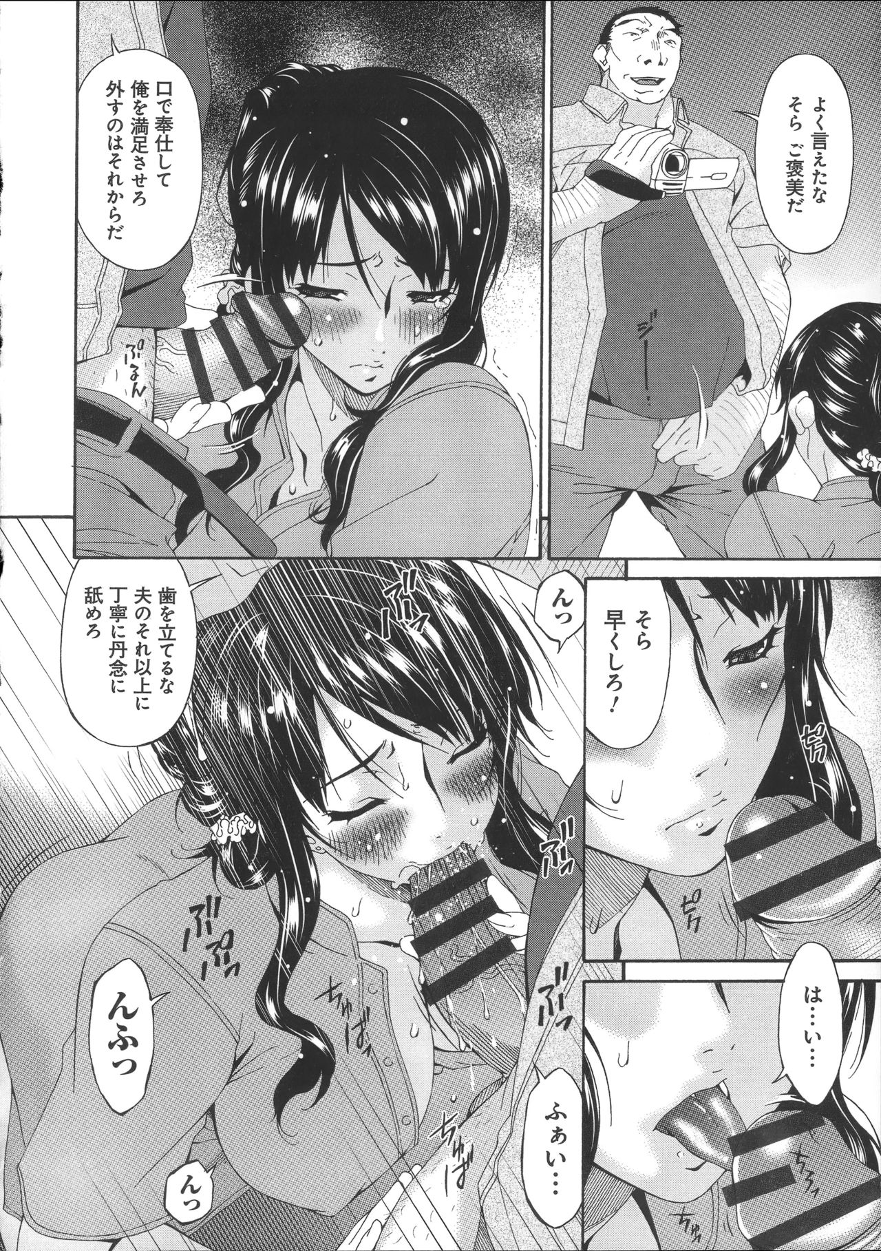 Hametorare - Page 69