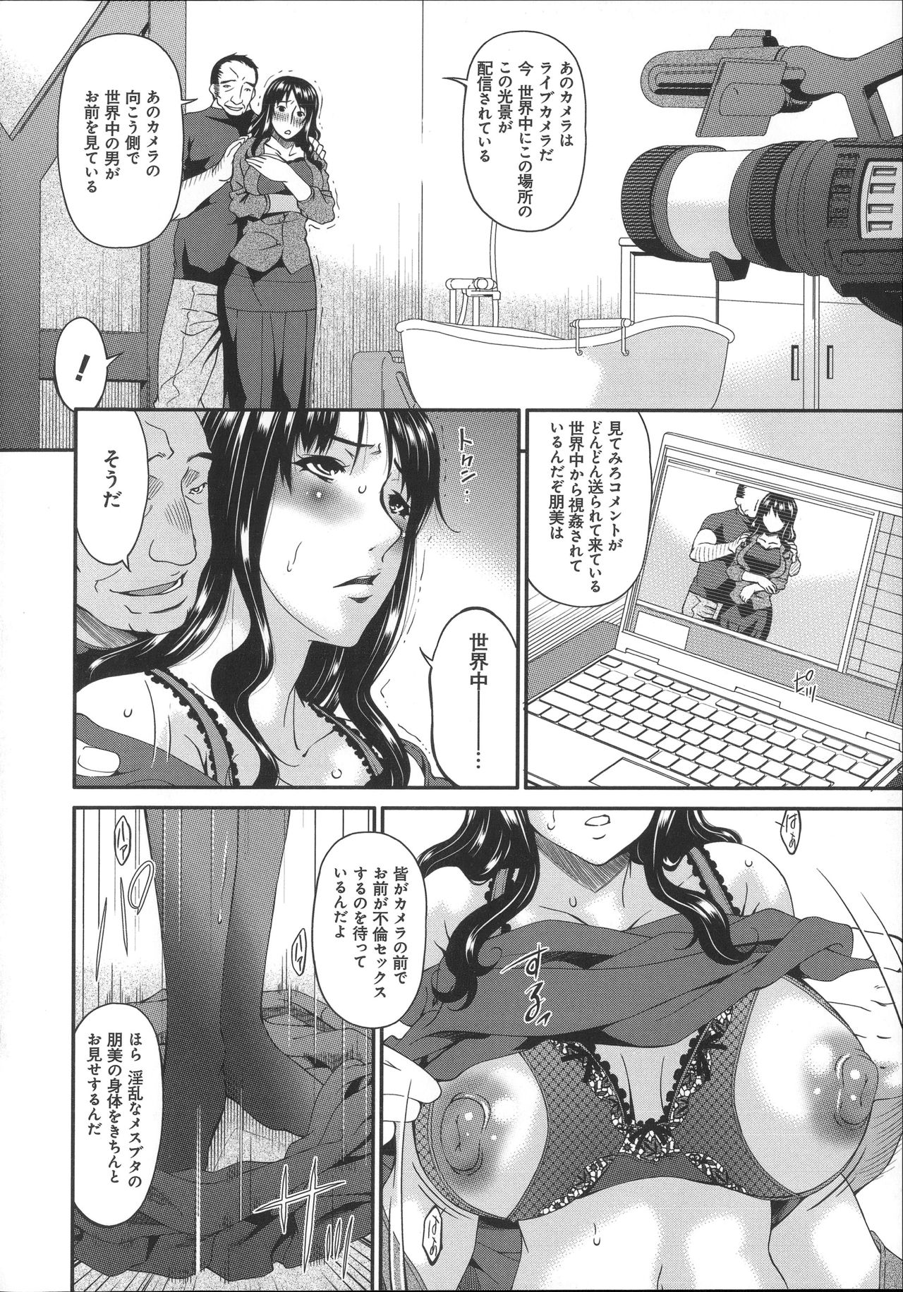 Hametorare - Page 93