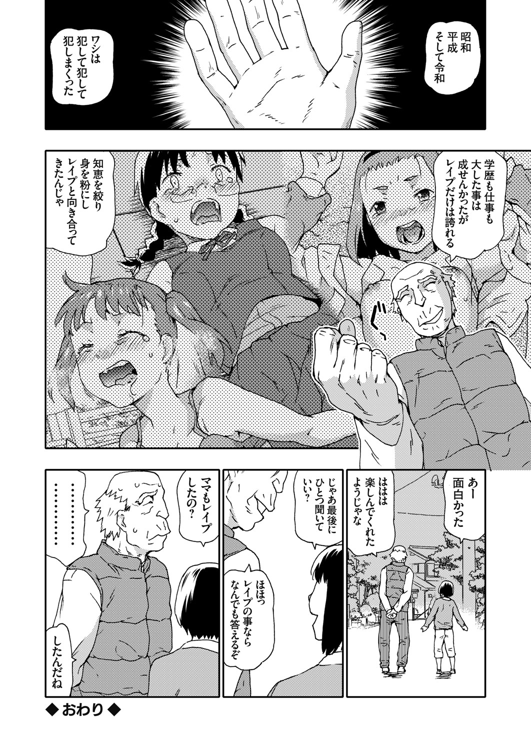 COMIC Grape Vol. 91 - Page 113