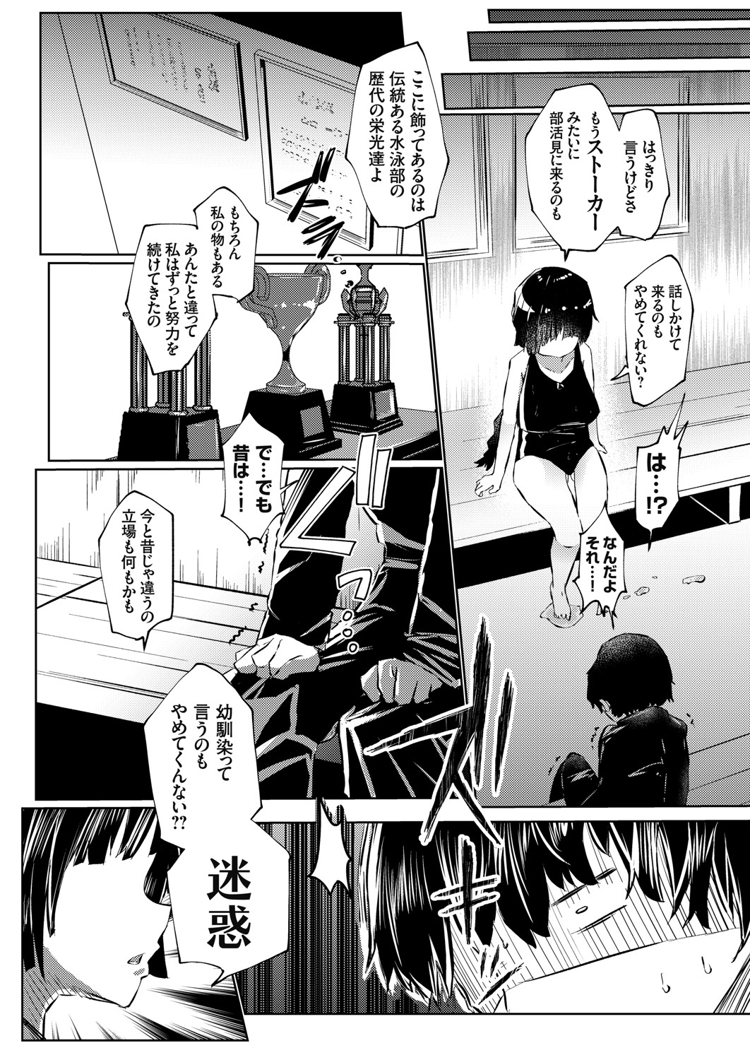 COMIC Grape Vol. 91 - Page 12