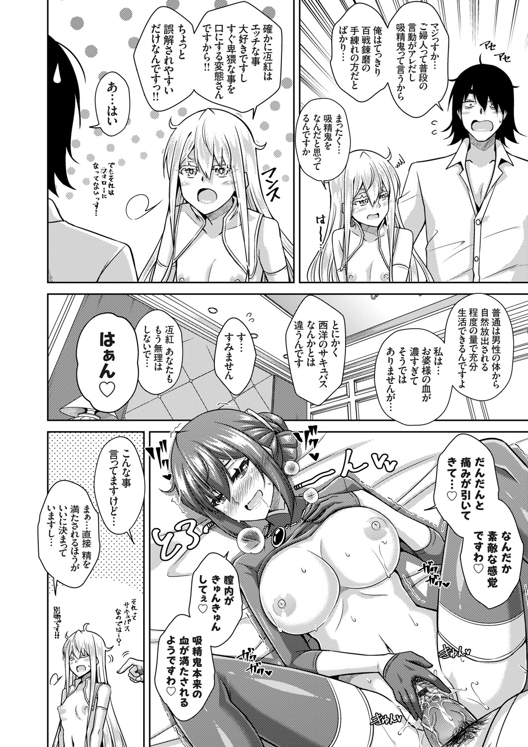 COMIC Grape Vol. 91 - Page 125