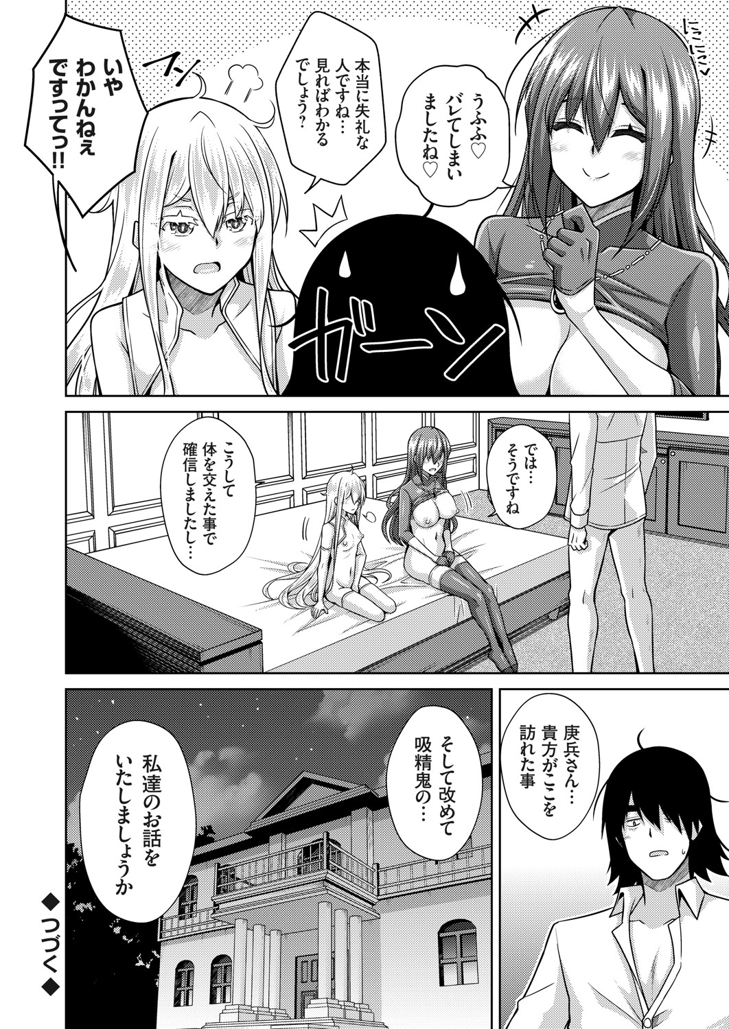 COMIC Grape Vol. 91 - Page 131