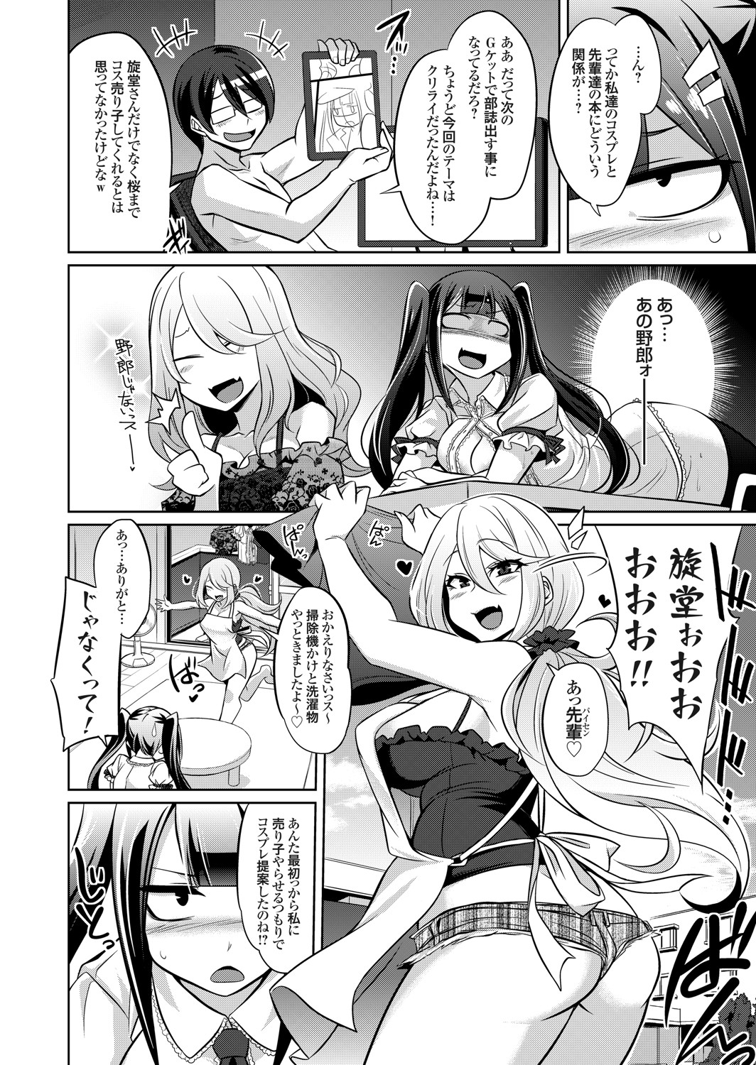 COMIC Grape Vol. 91 - Page 137