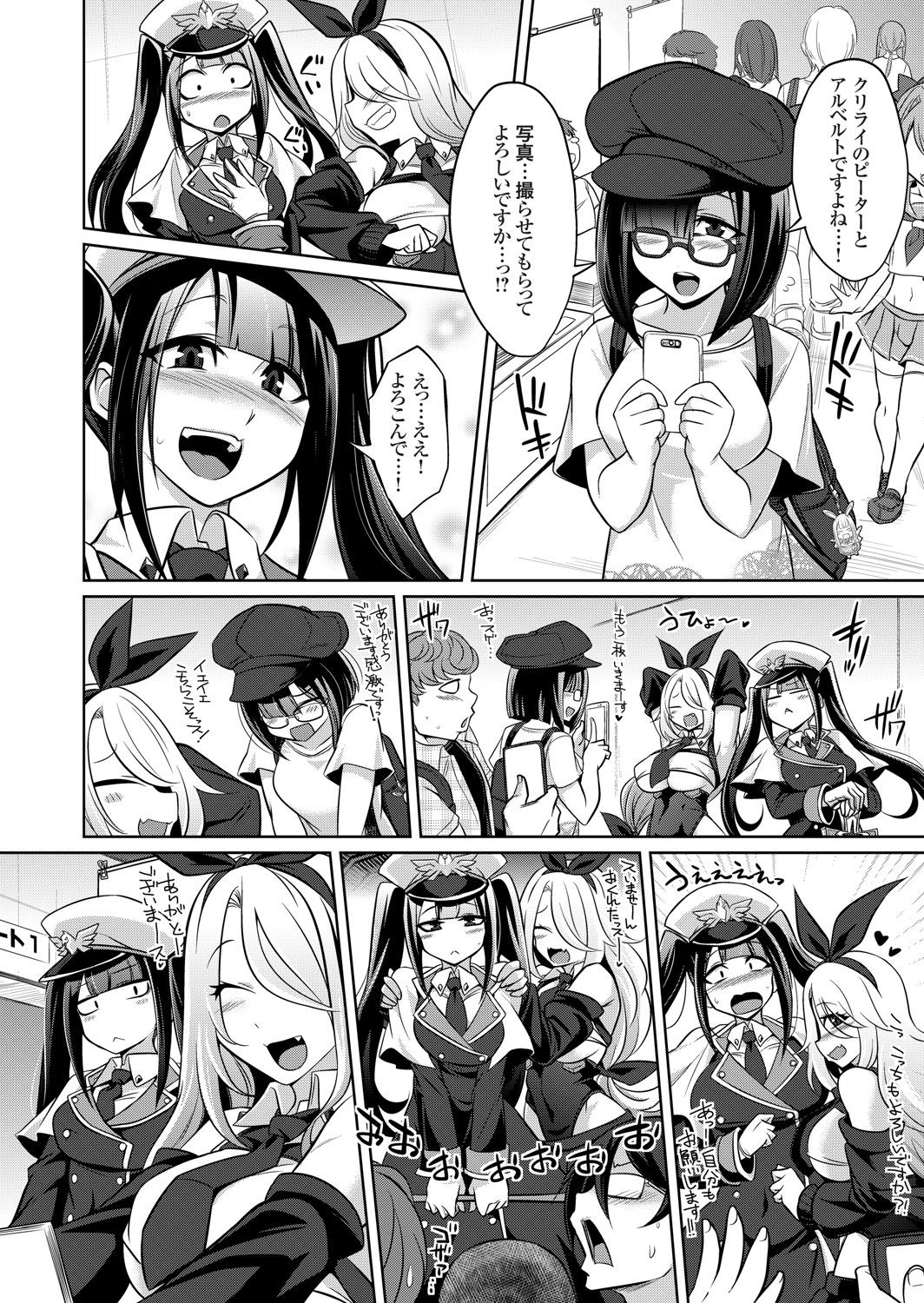 COMIC Grape Vol. 91 - Page 141
