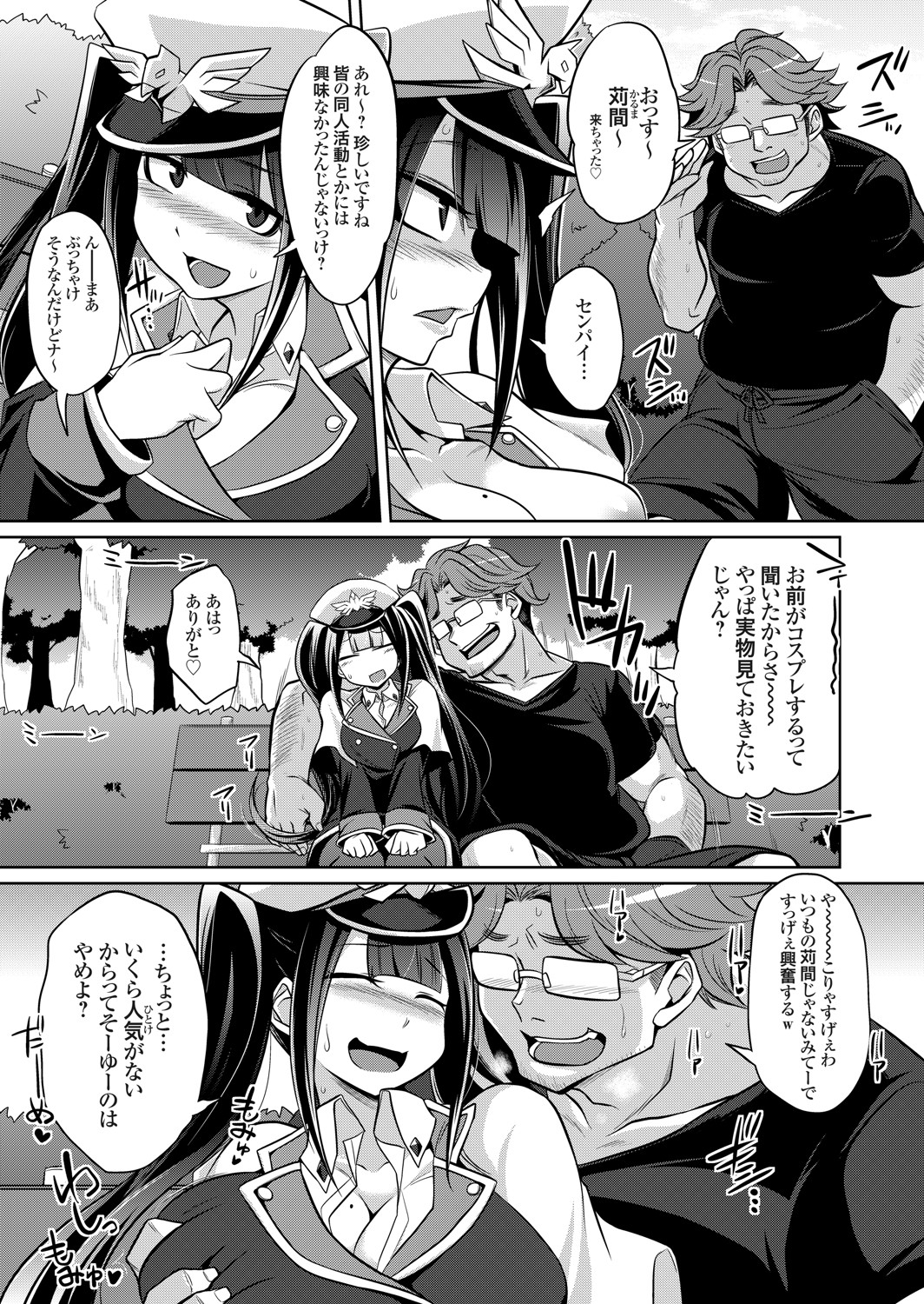 COMIC Grape Vol. 91 - Page 144