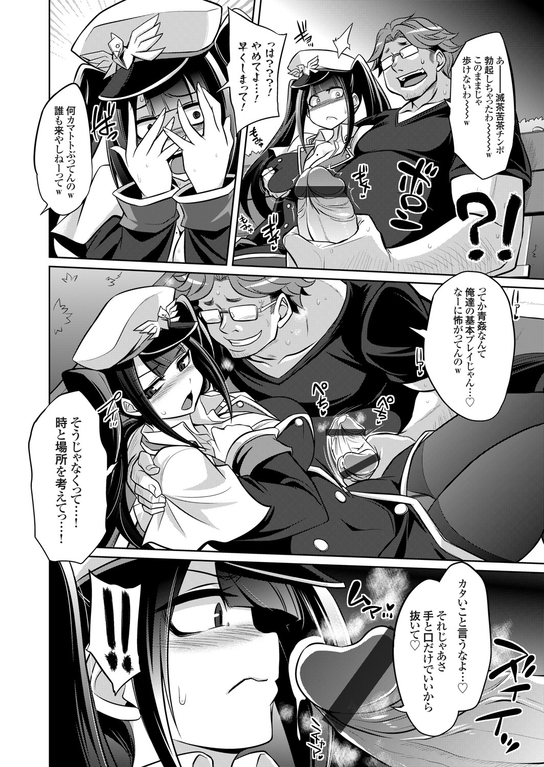 COMIC Grape Vol. 91 - Page 145