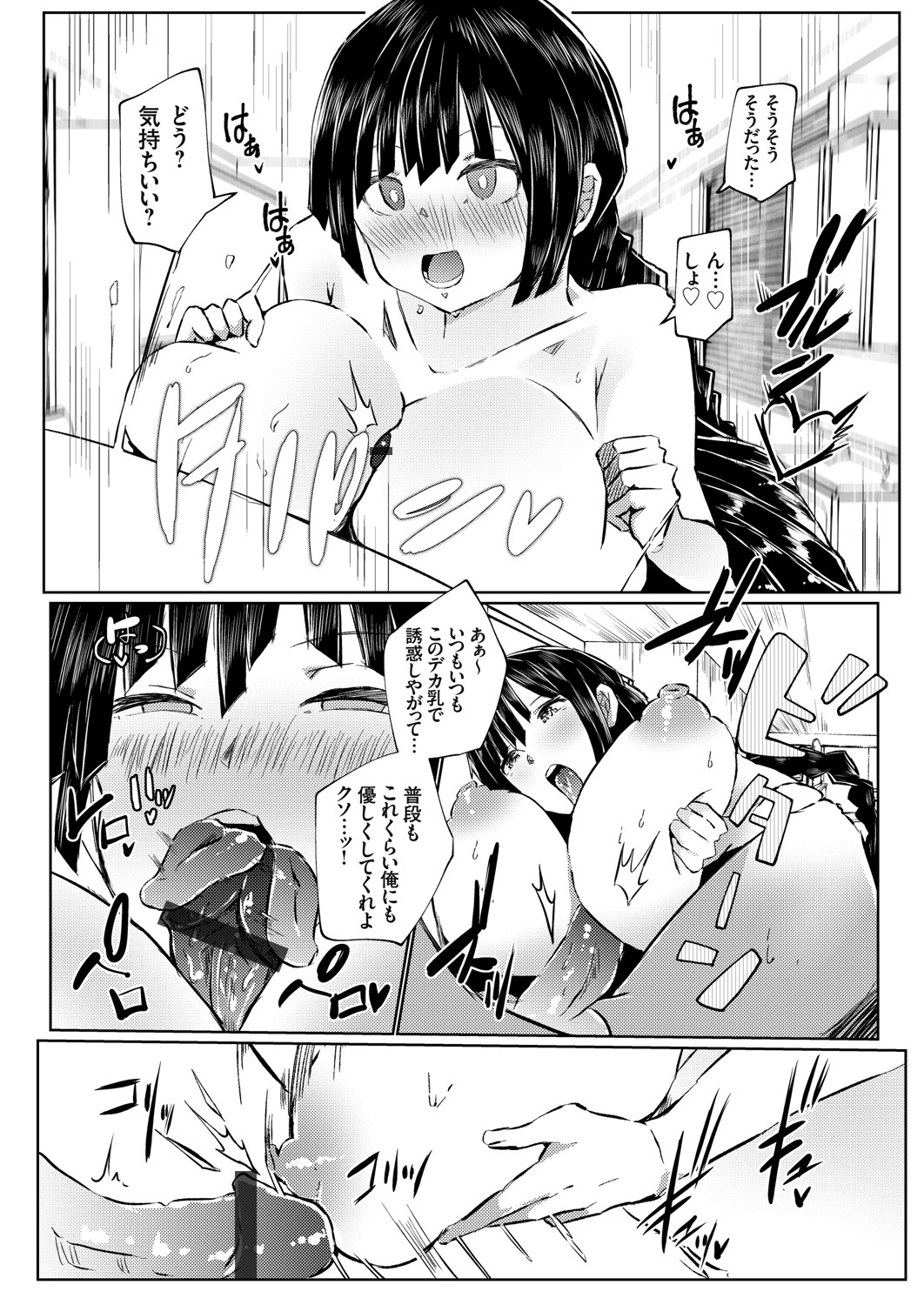COMIC Grape Vol. 91 - Page 19