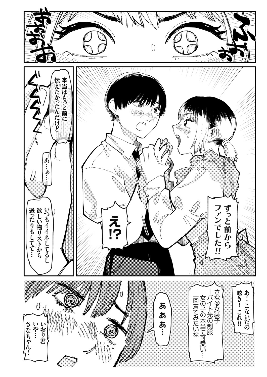 COMIC Grape Vol. 91 - Page 31