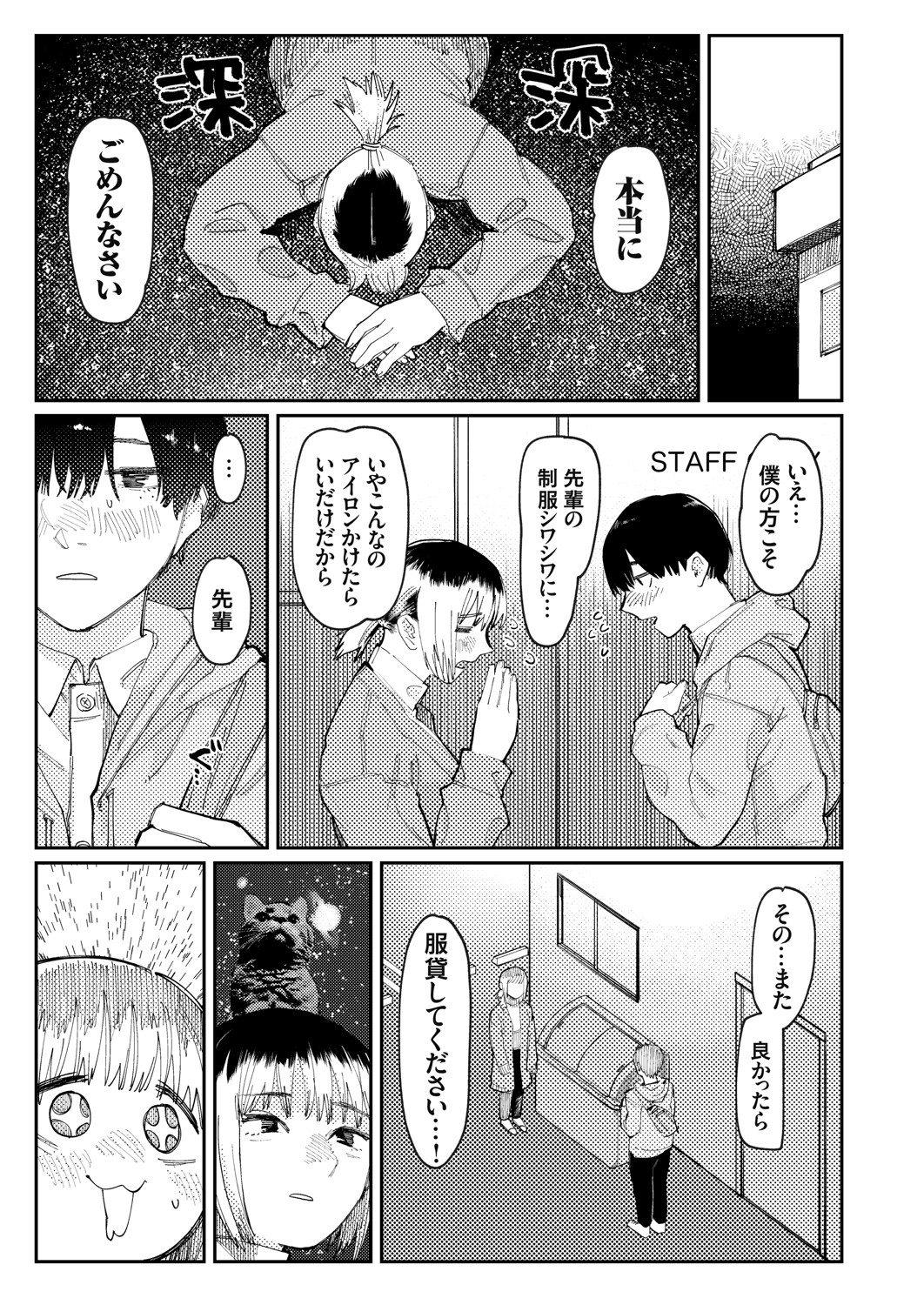 COMIC Grape Vol. 91 - Page 48