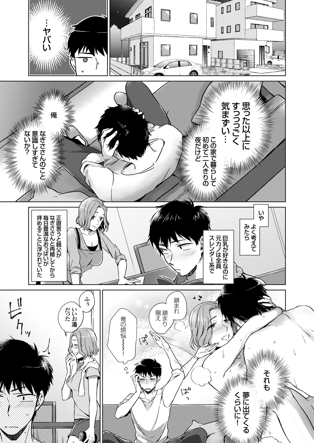 COMIC Grape Vol. 91 - Page 52