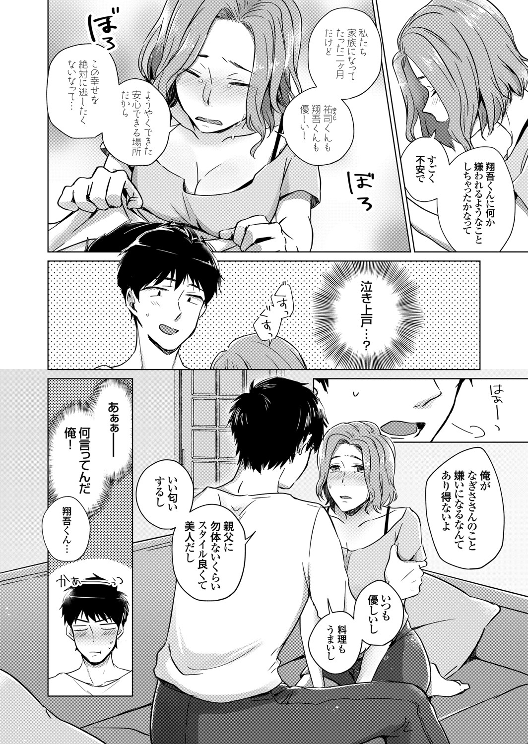 COMIC Grape Vol. 91 - Page 55
