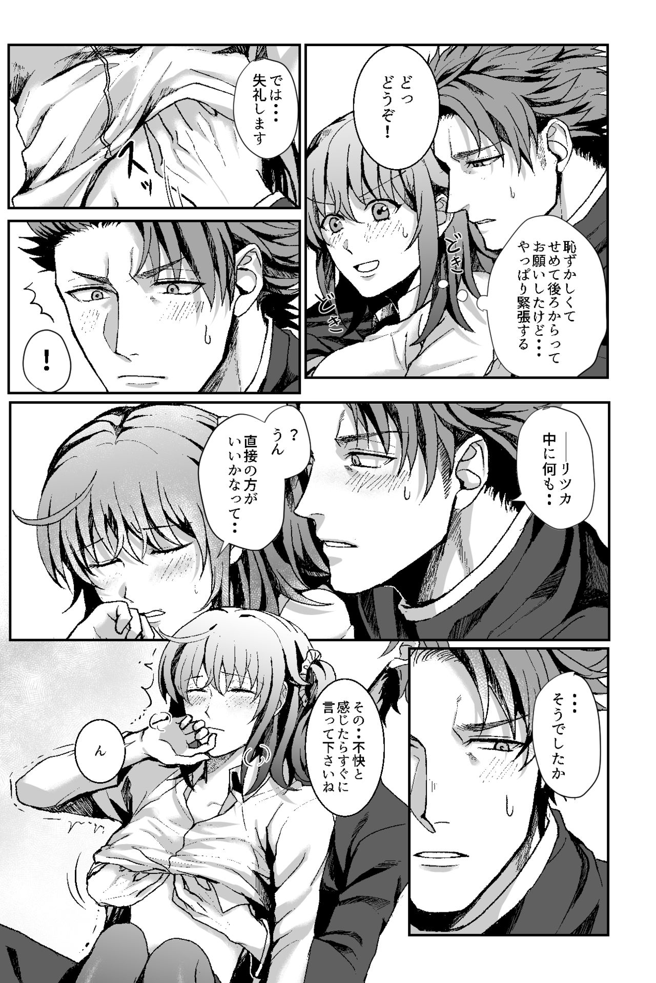 B-Complex - Page 17