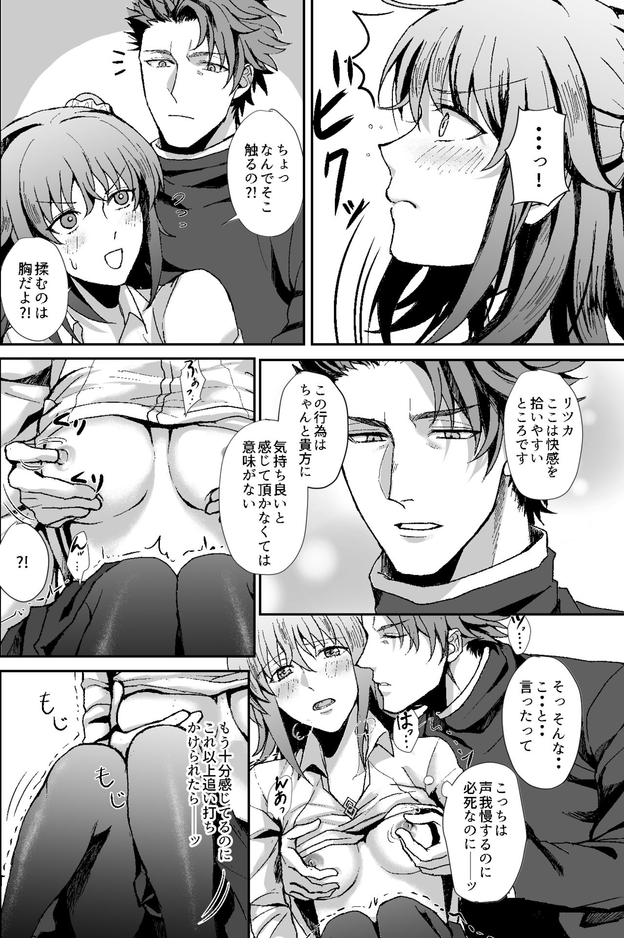 B-Complex - Page 19