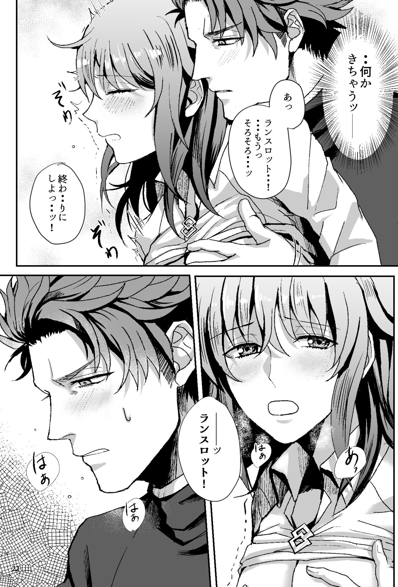 B-Complex - Page 21