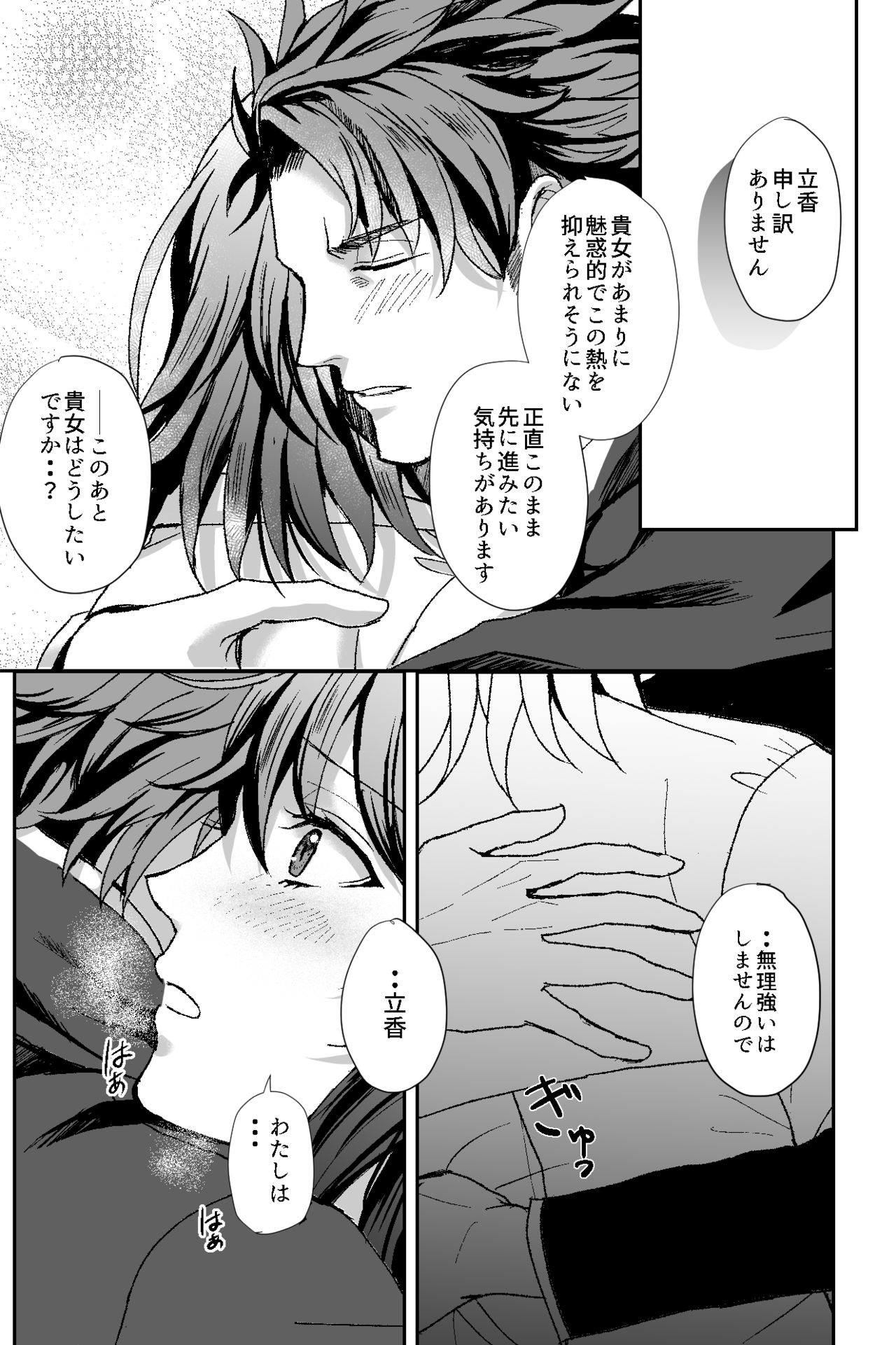 B-Complex - Page 23