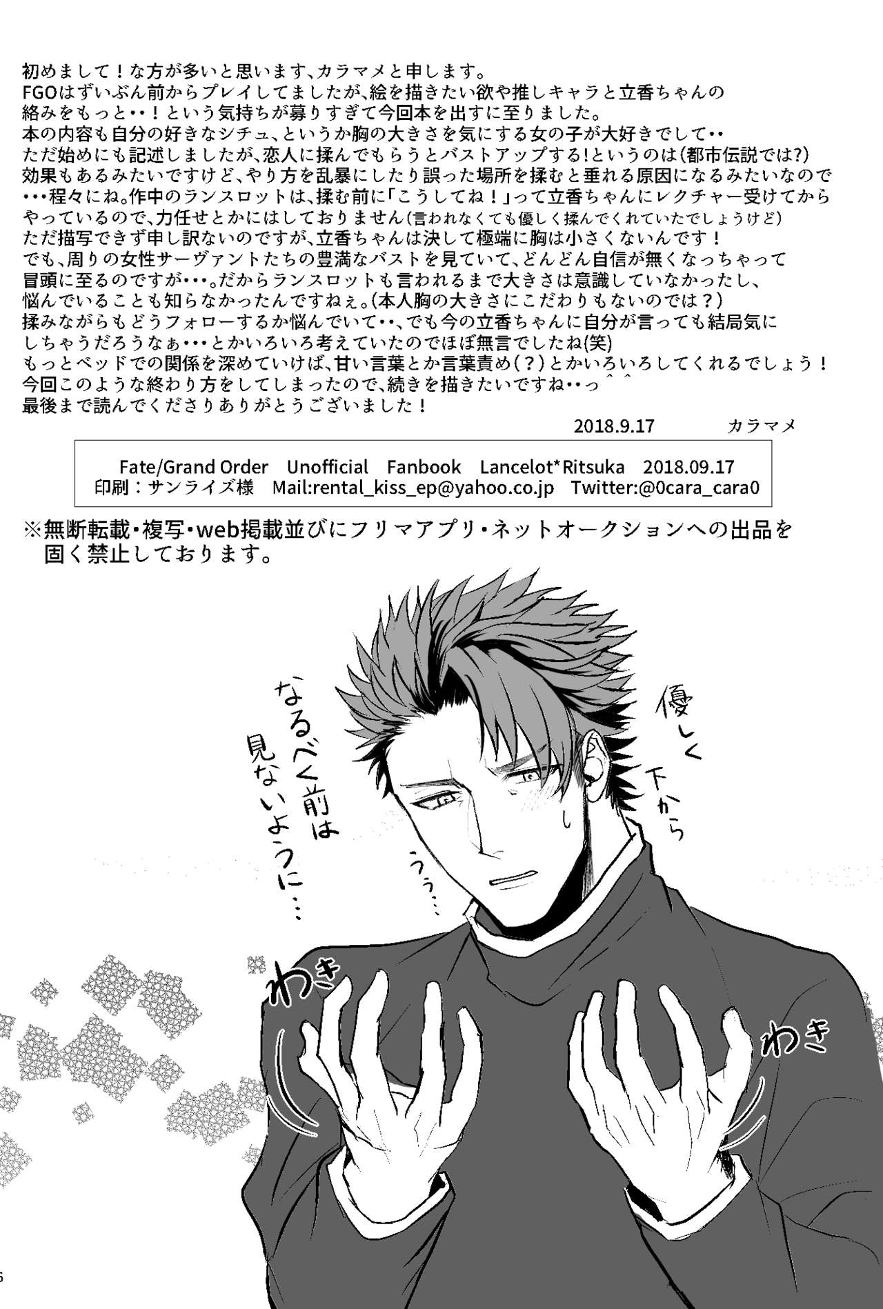 B-Complex - Page 25