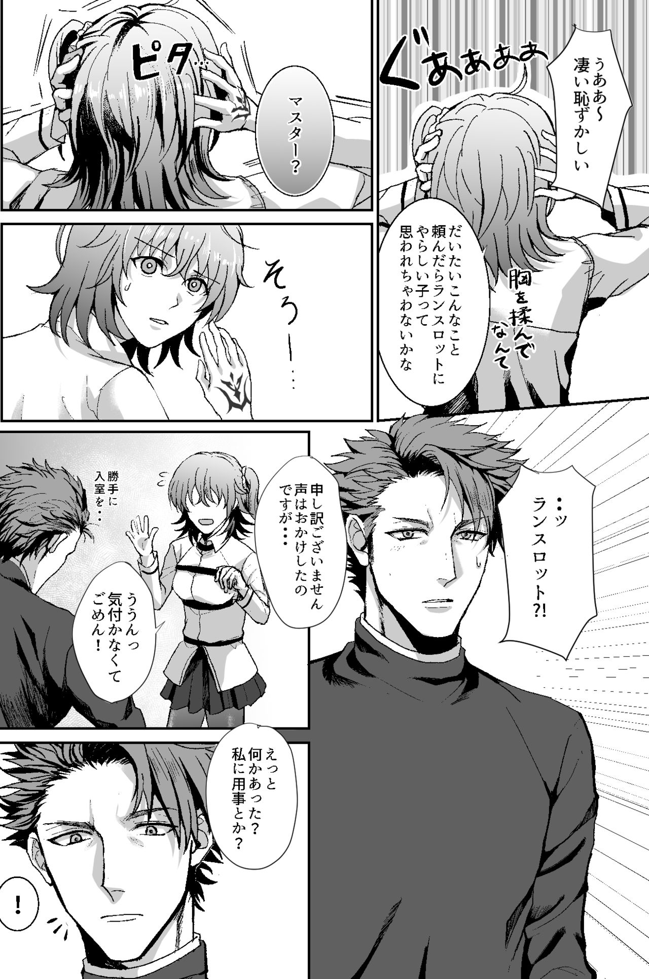 B-Complex - Page 9