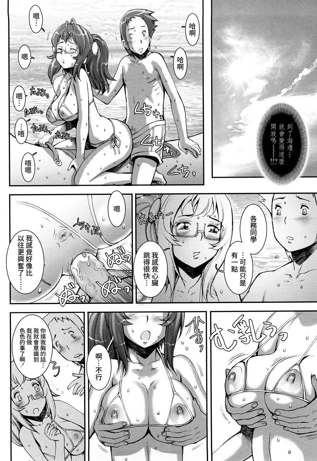 Pretty Cool Ch.1-8 - Page 120
