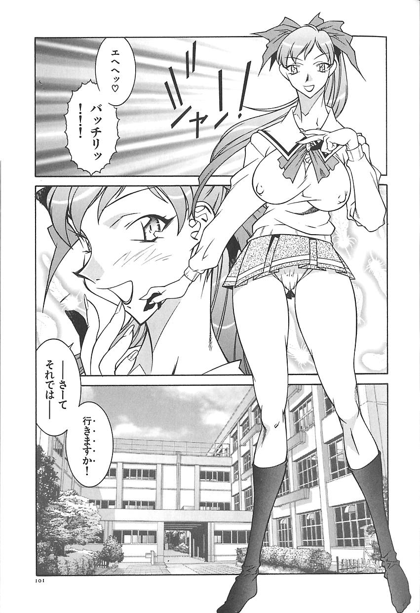 Oba Ryouko - Page 104