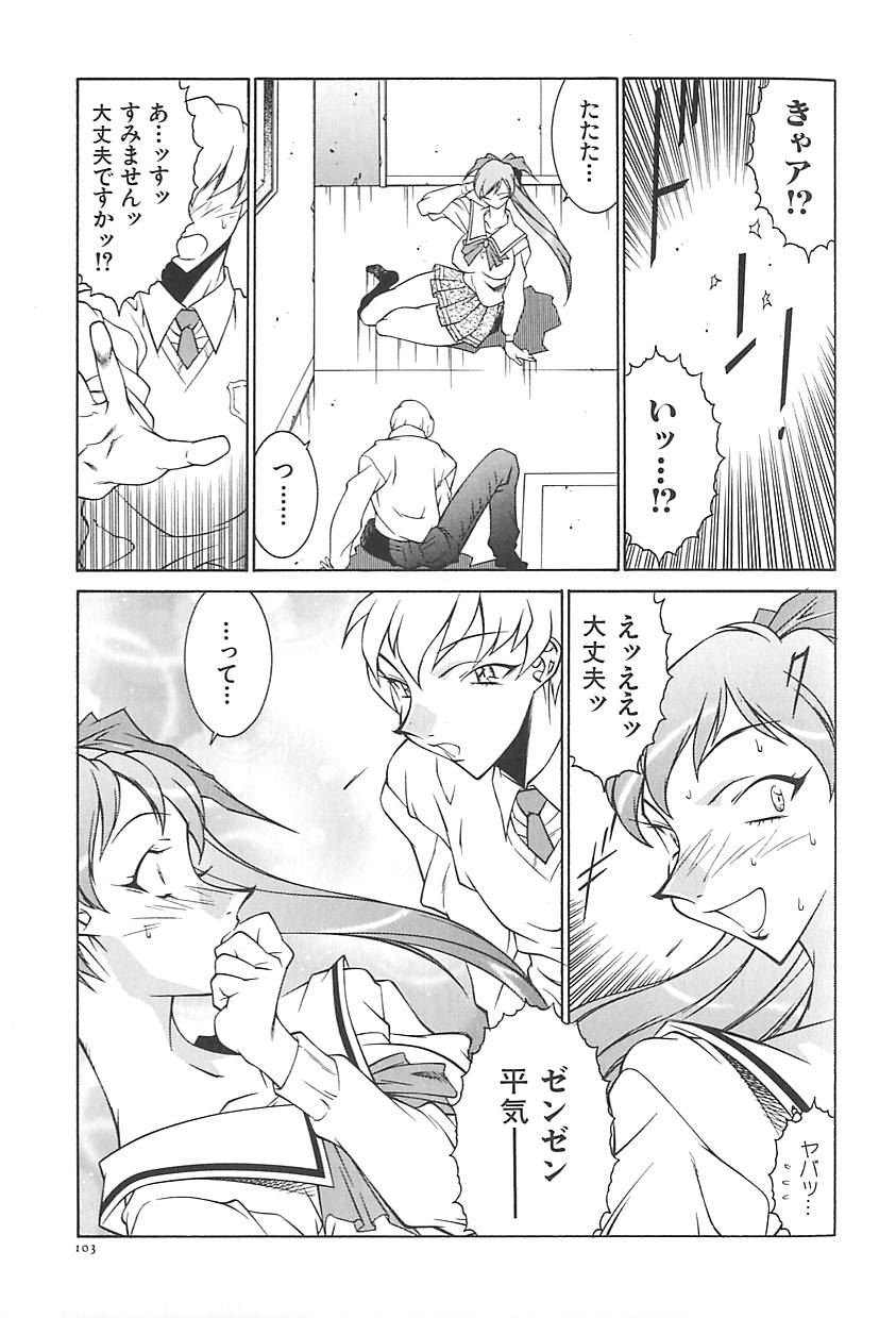Oba Ryouko - Page 106
